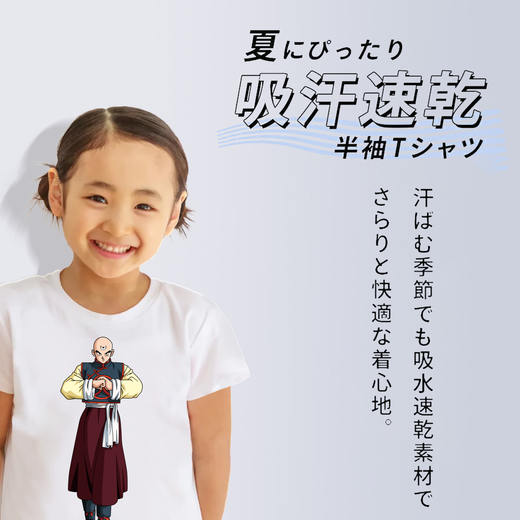 ドラゴンボール DRAGON BALL 綿100％キッズTシャツ（フロントプリント）