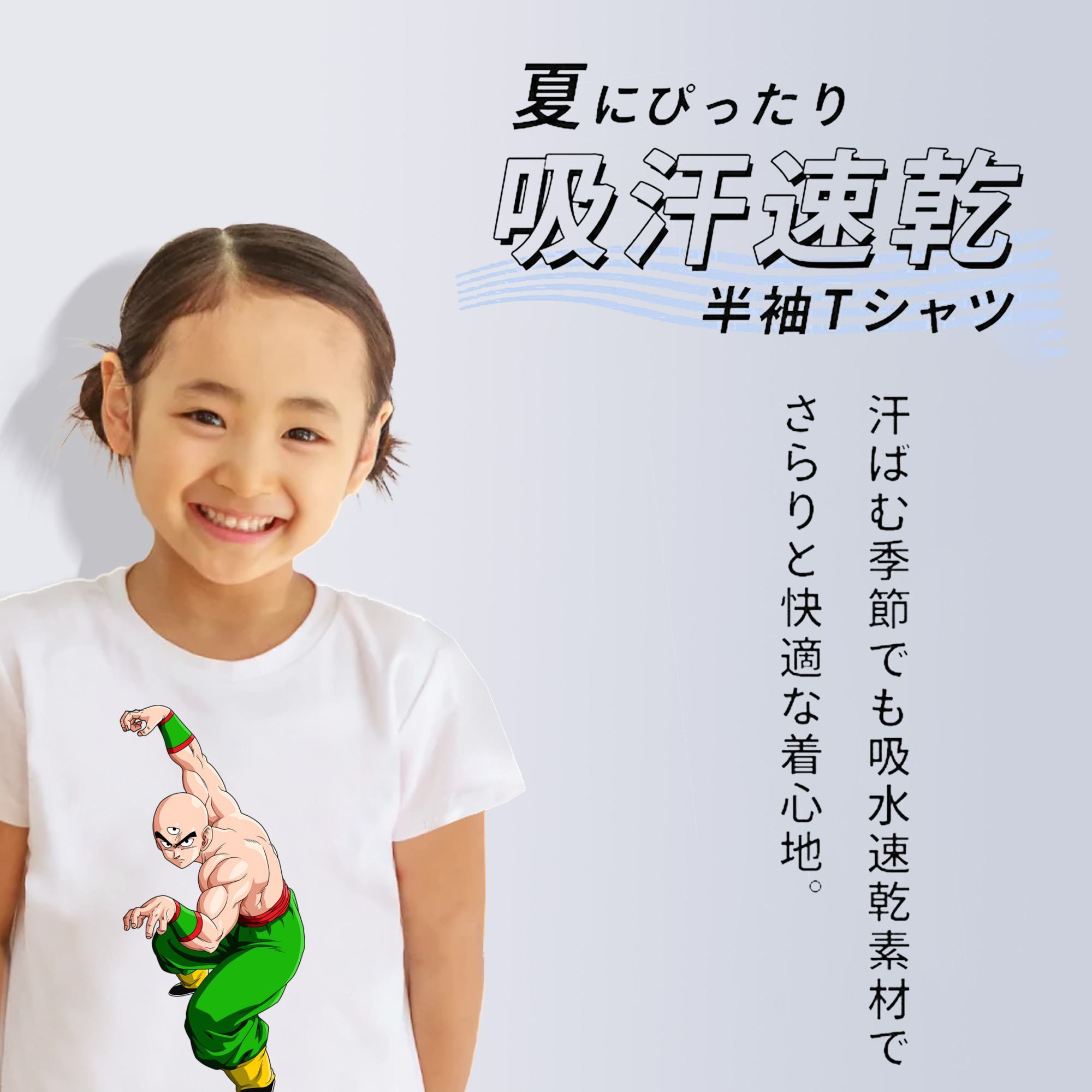 ドラゴンボール DRAGON BALL 綿100％キッズTシャツ（フロントプリント）