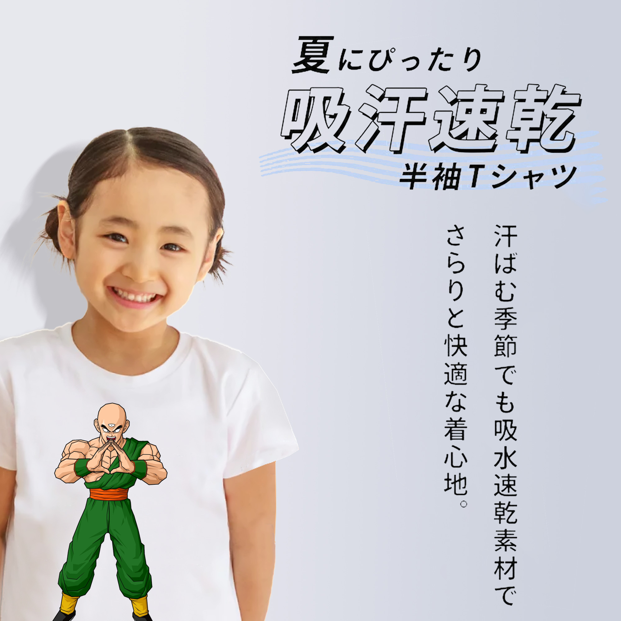 ドラゴンボール DRAGON BALL 綿100％キッズTシャツ（フロントプリント）