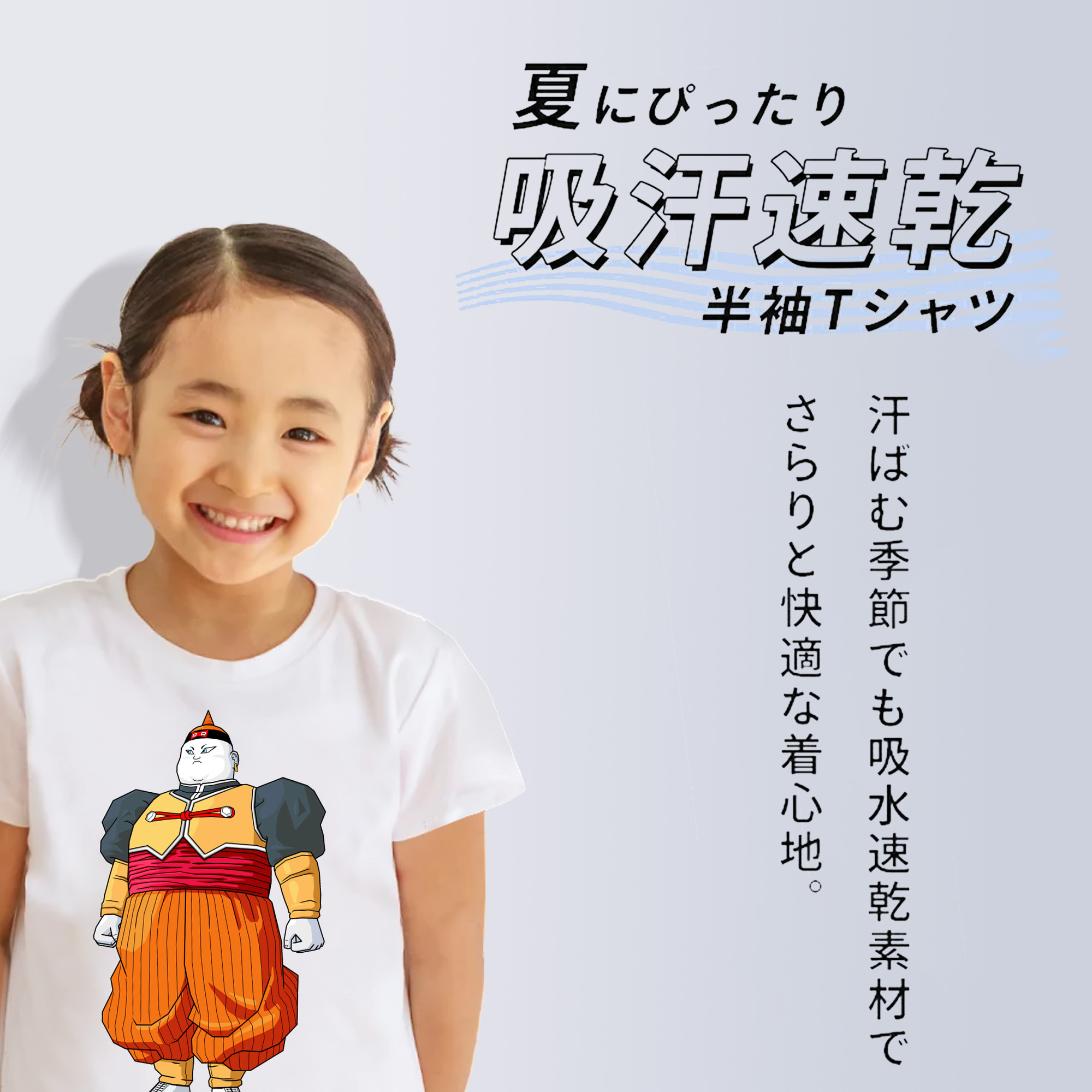 ドラゴンボール DRAGON BALL 綿100％キッズTシャツ（フロントプリント）