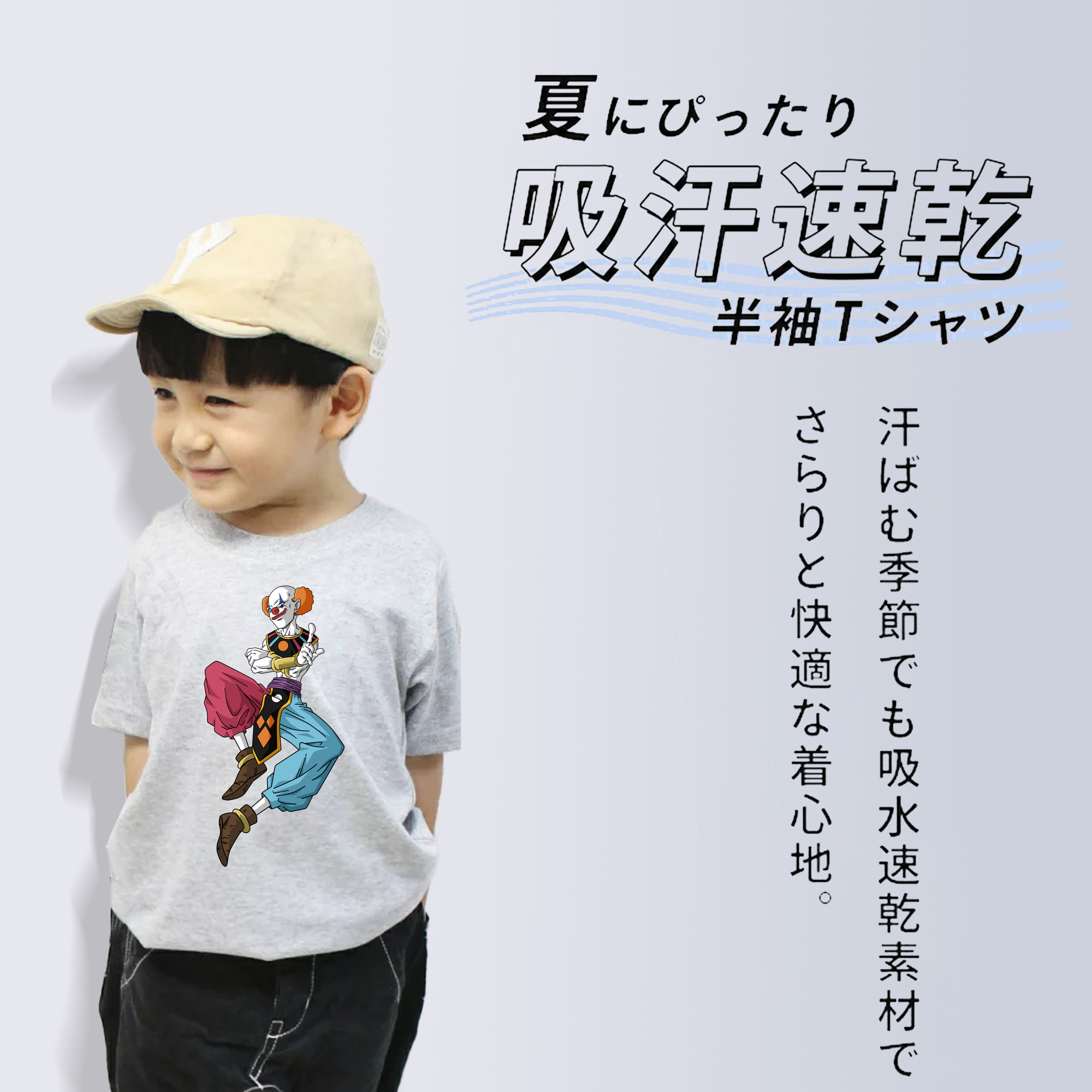ドラゴンボール DRAGON BALL 綿100％キッズTシャツ（フロントプリント）