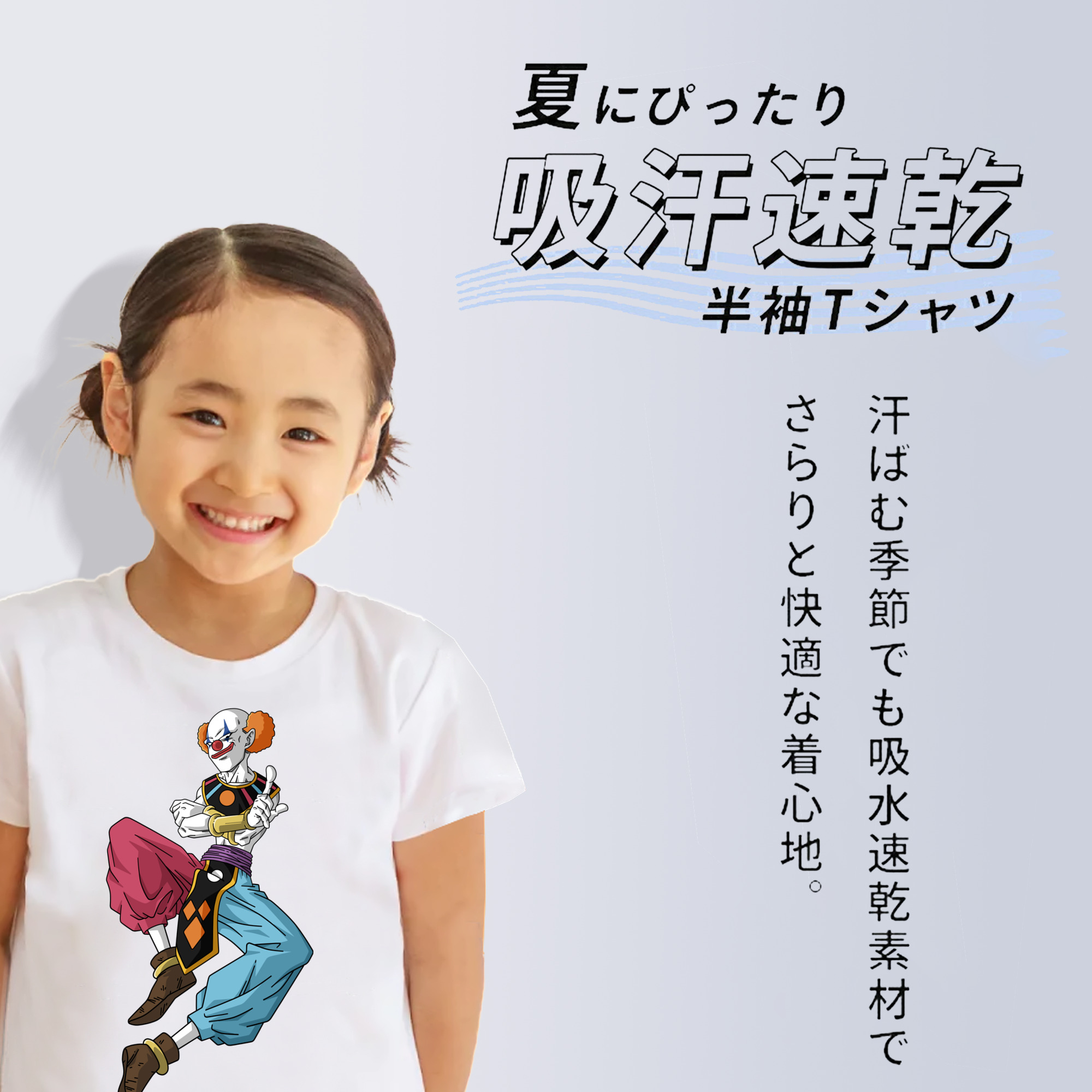 ドラゴンボール DRAGON BALL 綿100％キッズTシャツ（フロントプリント）