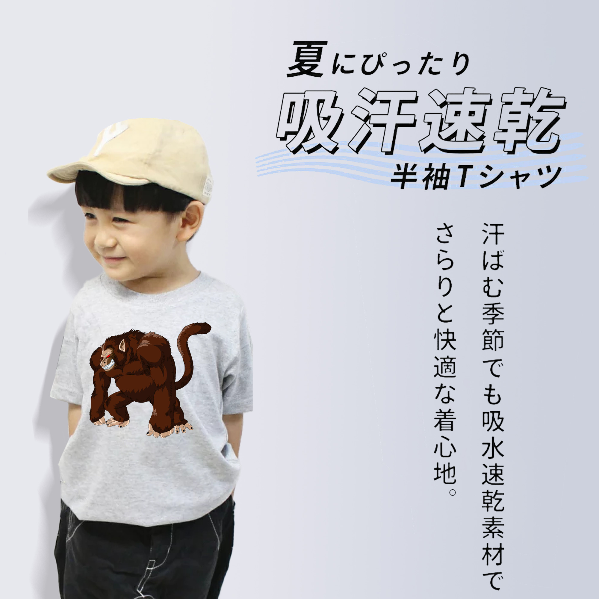 ドラゴンボール DRAGON BALL 綿100％キッズTシャツ（フロントプリント）