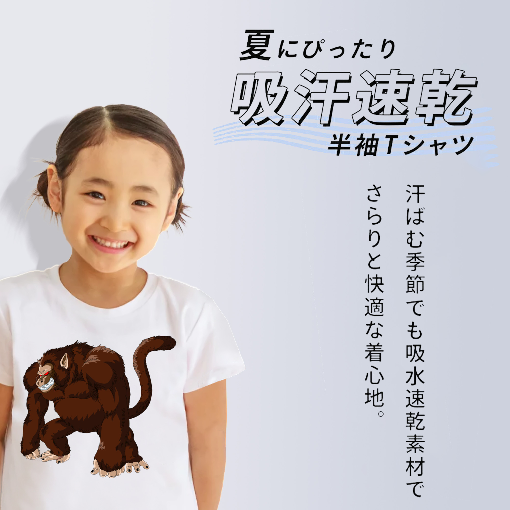 ドラゴンボール DRAGON BALL 綿100％キッズTシャツ（フロントプリント）