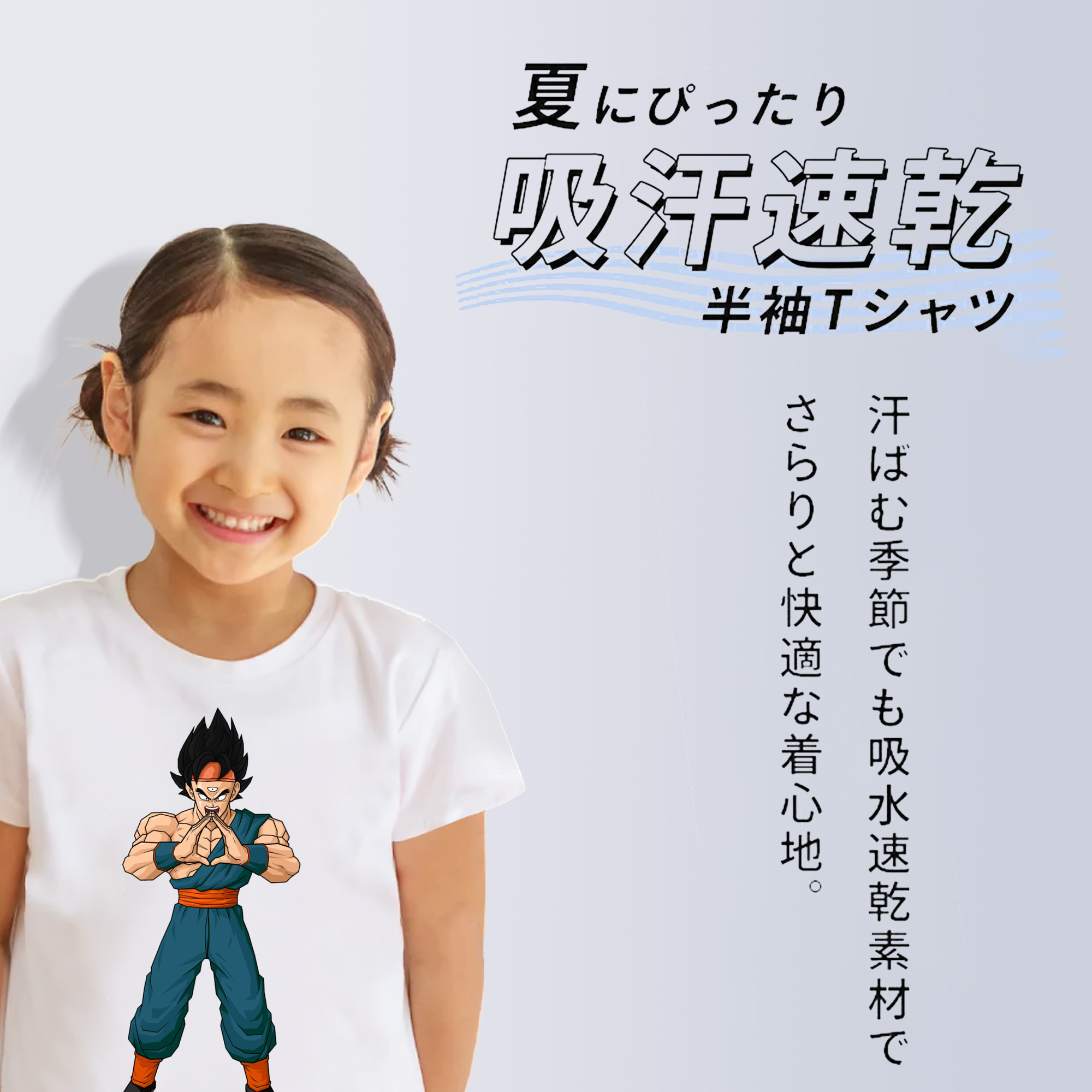 ドラゴンボール DRAGON BALL 綿100％キッズTシャツ（フロントプリント）