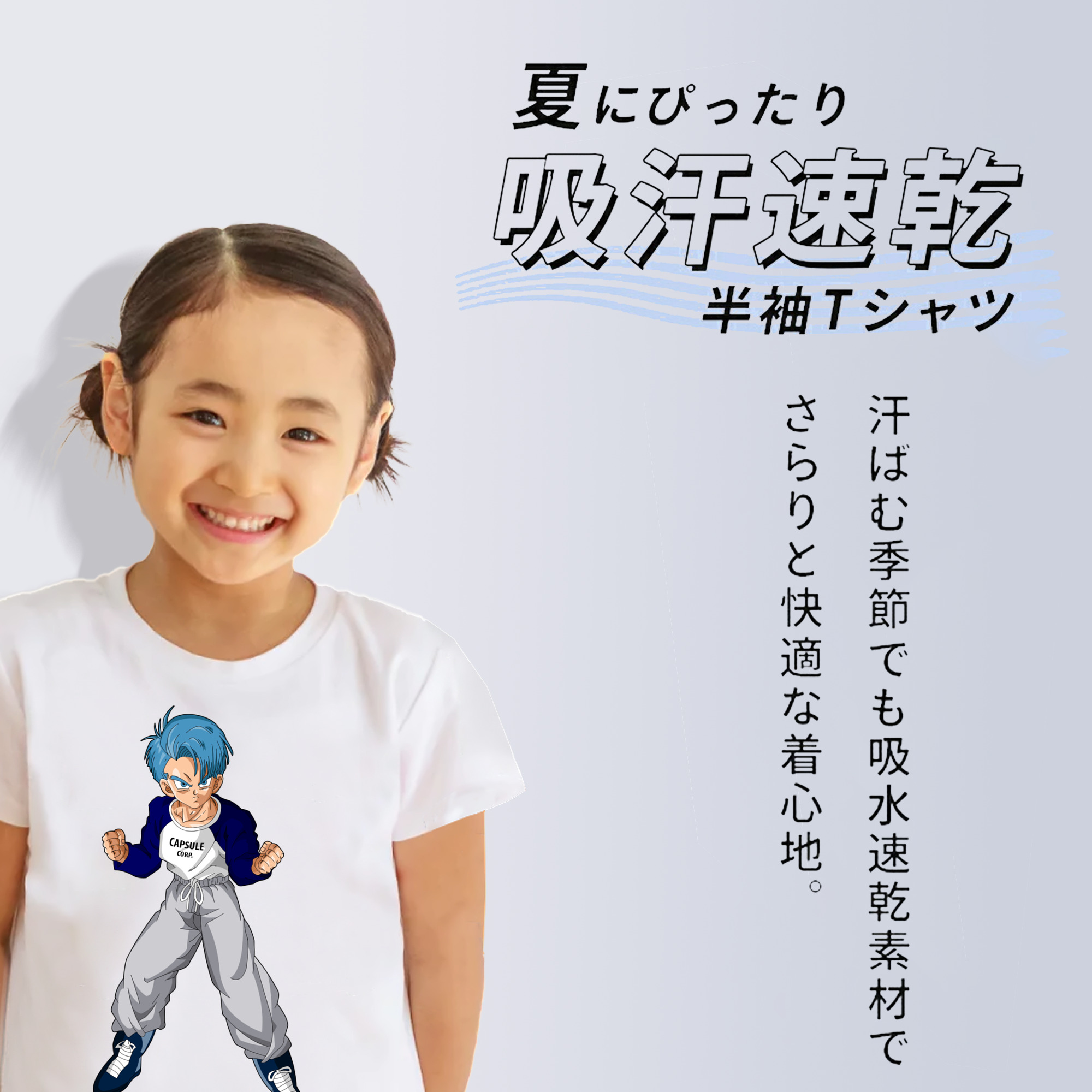 ドラゴンボール DRAGON BALL 綿100％キッズTシャツ（フロントプリント）