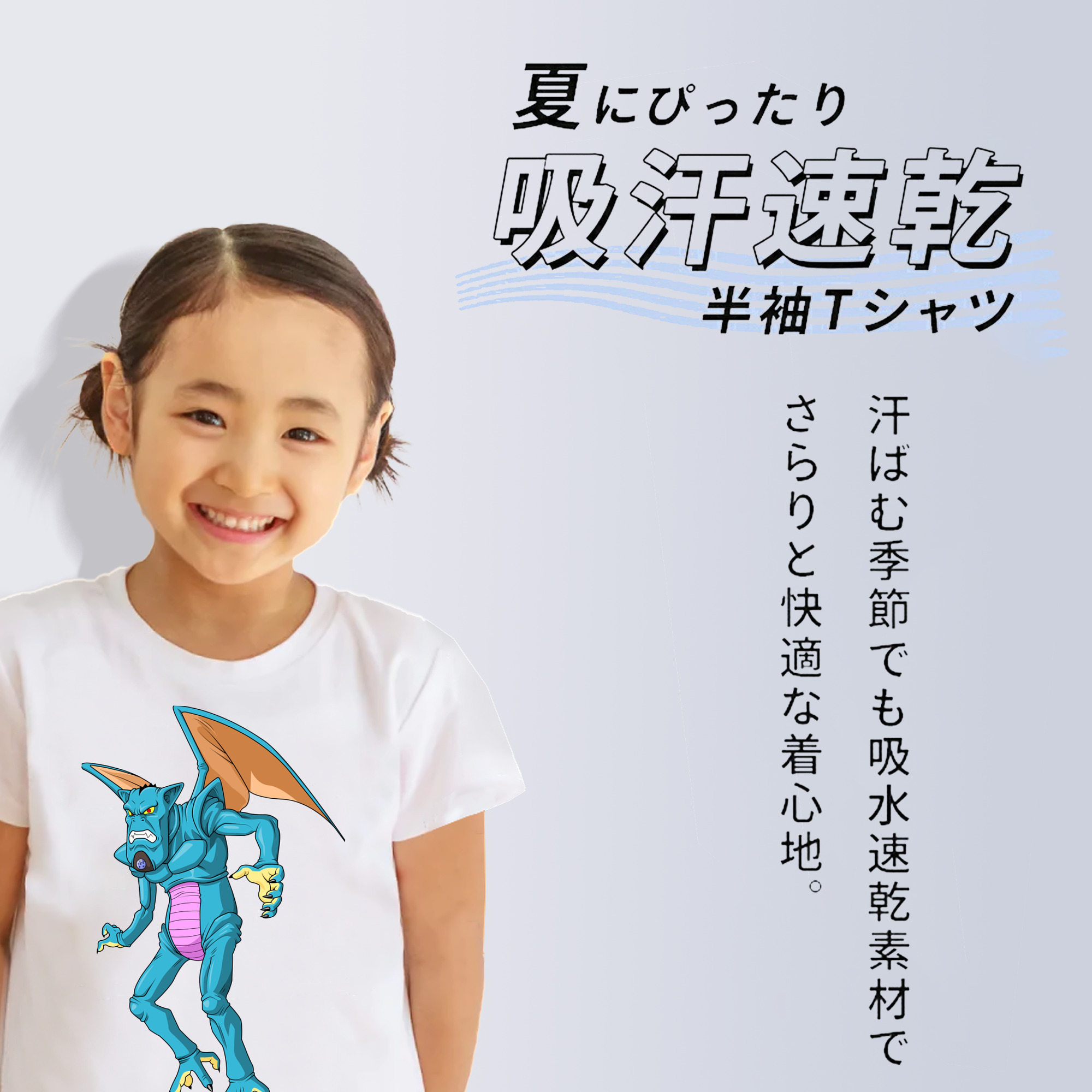 ドラゴンボール DRAGON BALL 綿100％キッズTシャツ（フロントプリント）