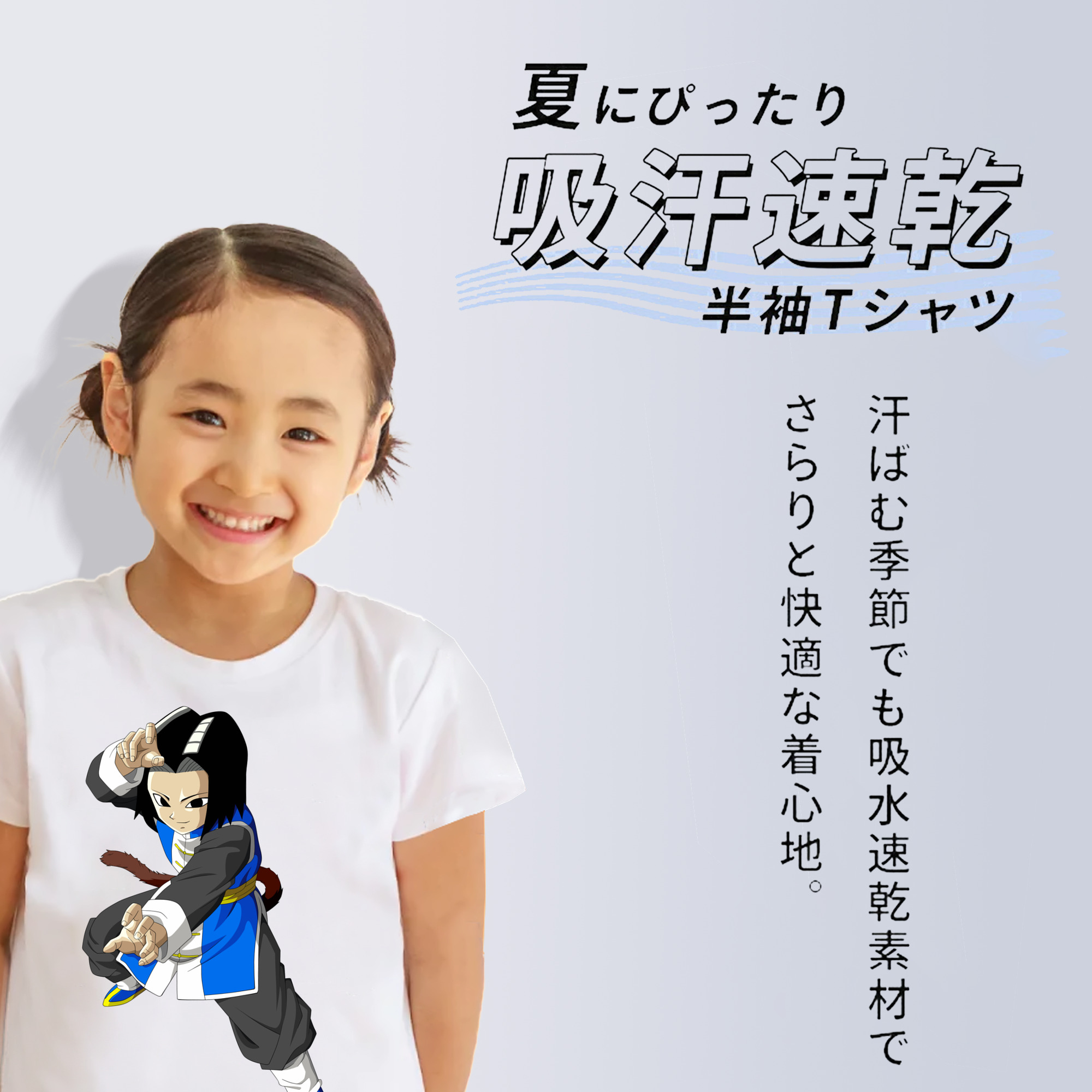 ドラゴンボール DRAGON BALL 綿100％キッズTシャツ（フロントプリント）