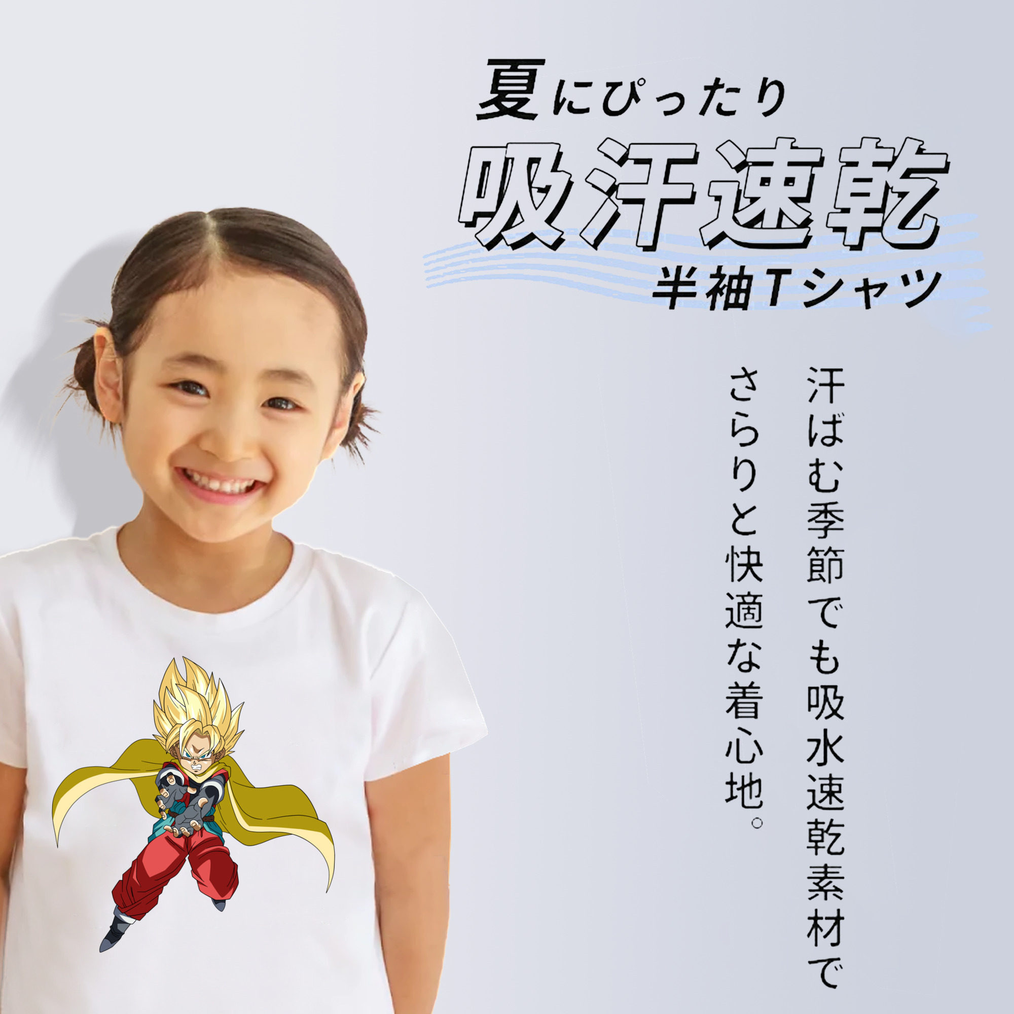 ドラゴンボール DRAGON BALL 綿100％キッズTシャツ（フロントプリント）