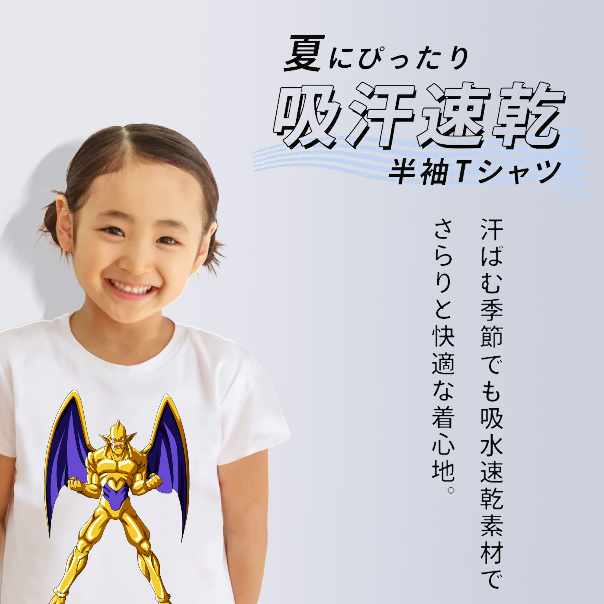 ドラゴンボール DRAGON BALL 綿100％キッズTシャツ（フロントプリント）