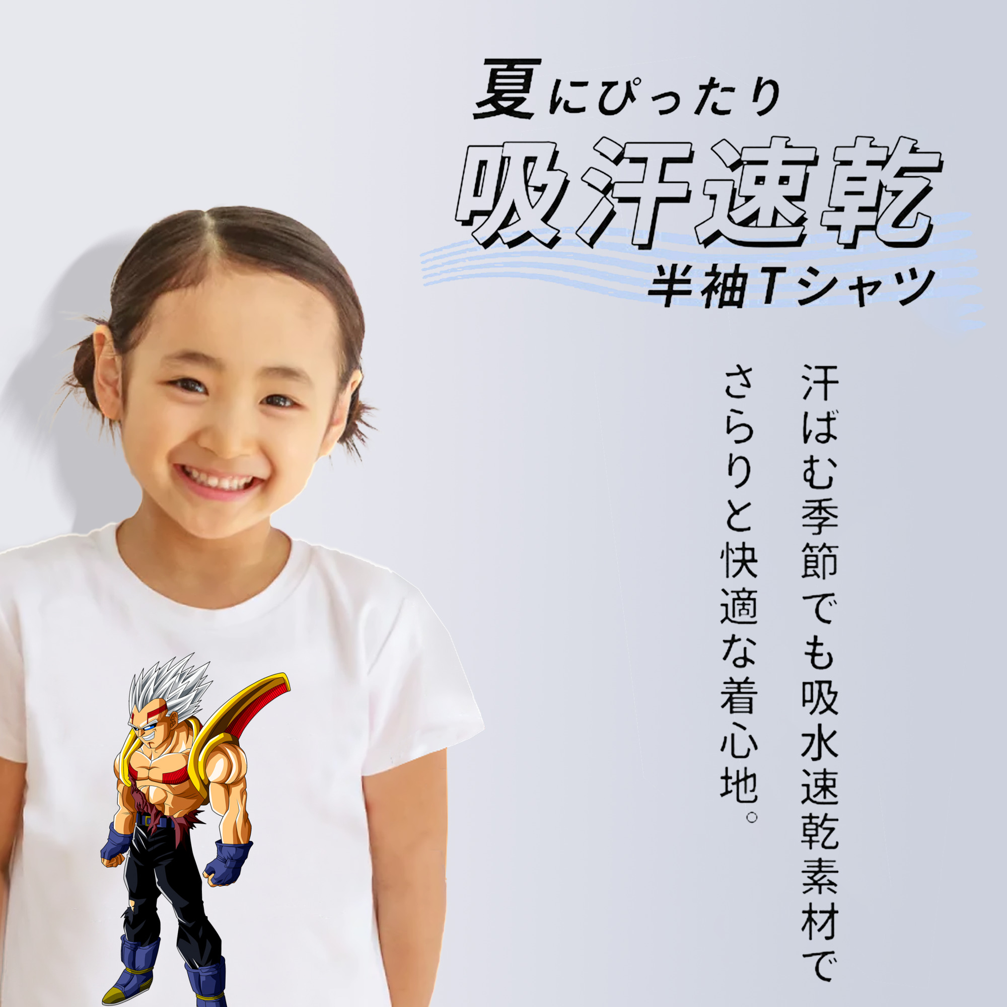 ドラゴンボール DRAGON BALL 綿100％キッズTシャツ（フロントプリント）