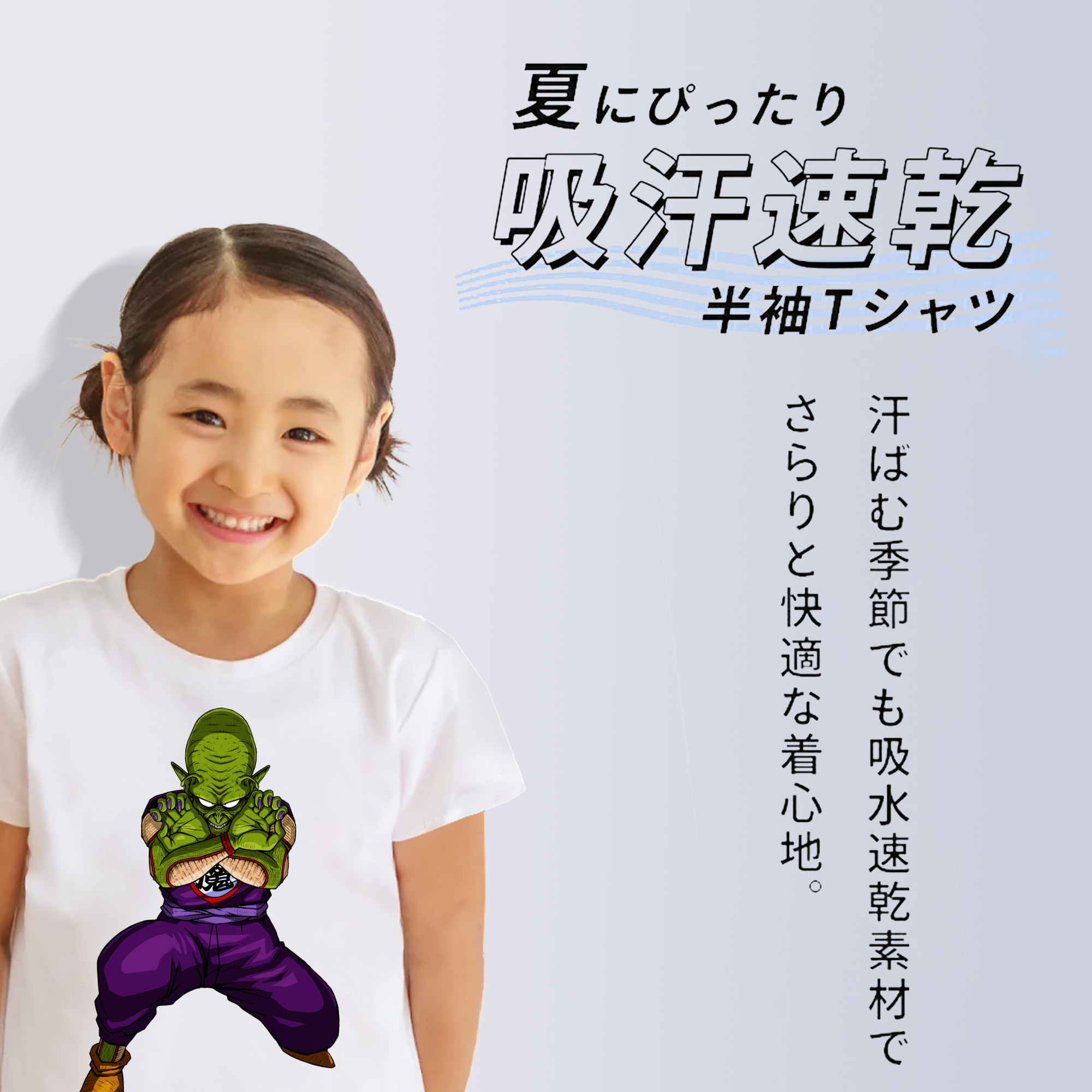ドラゴンボール DRAGON BALL 綿100％キッズTシャツ（フロントプリント）