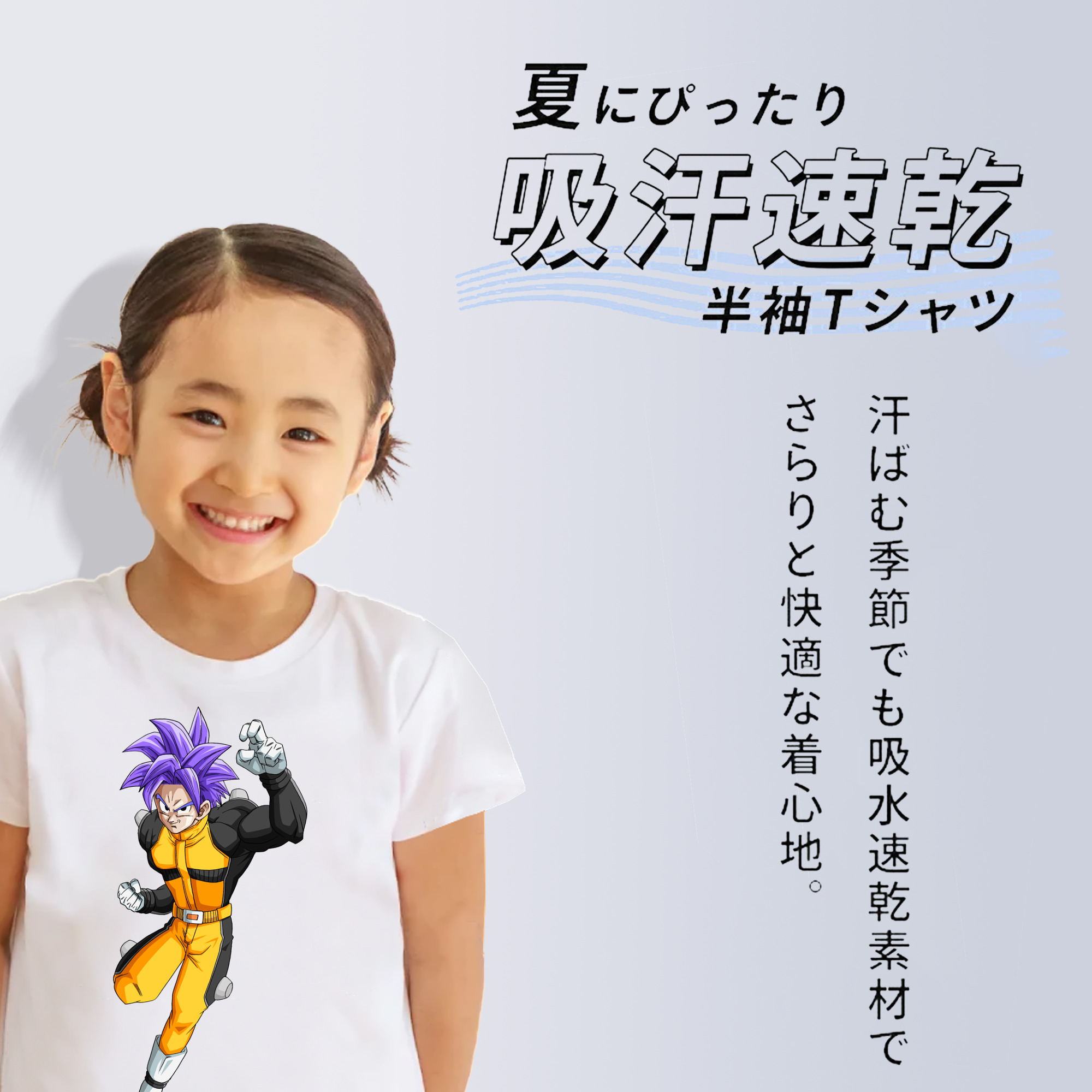 ドラゴンボール DRAGON BALL 綿100％キッズTシャツ（フロントプリント）