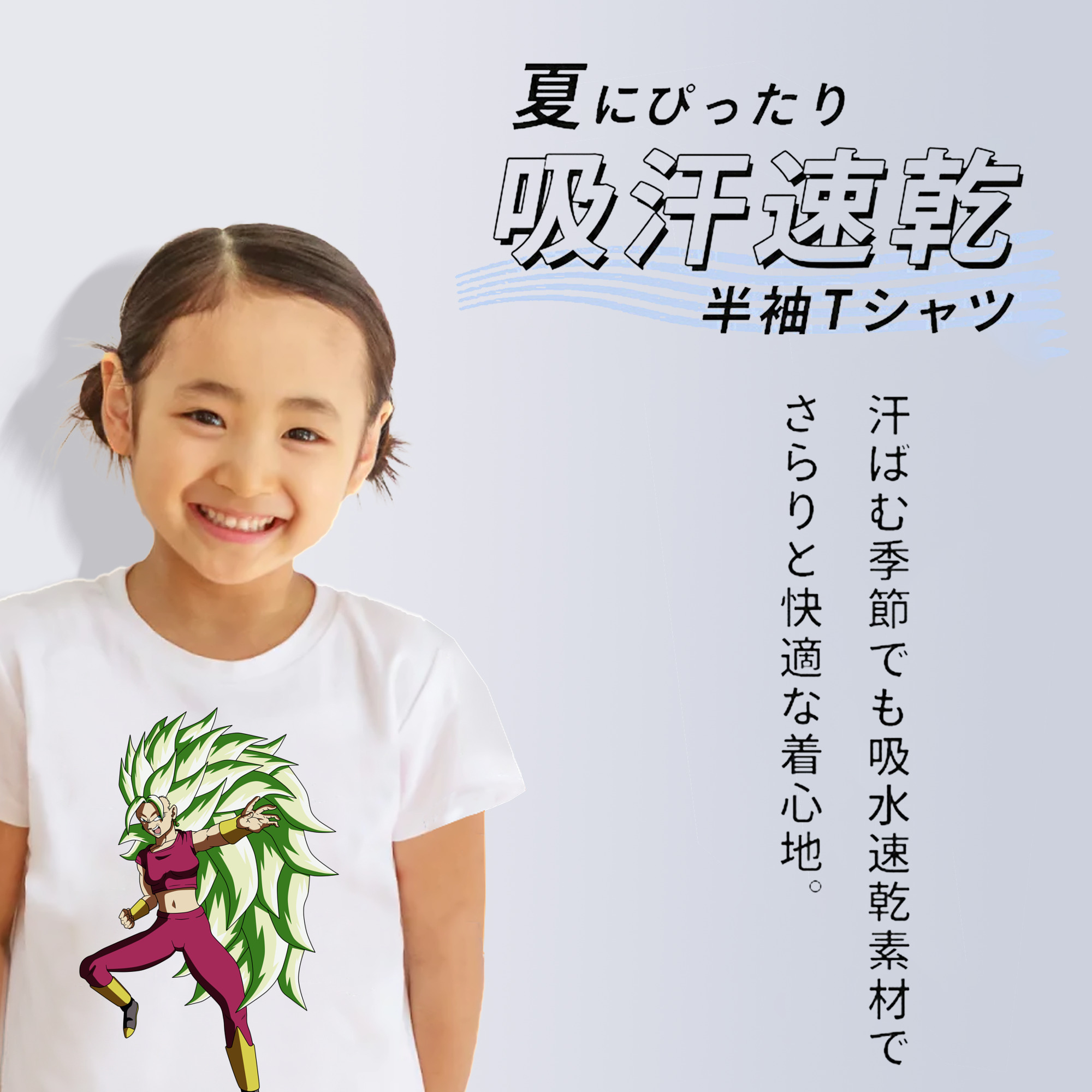 ドラゴンボール DRAGON BALL 綿100％キッズTシャツ（フロントプリント）