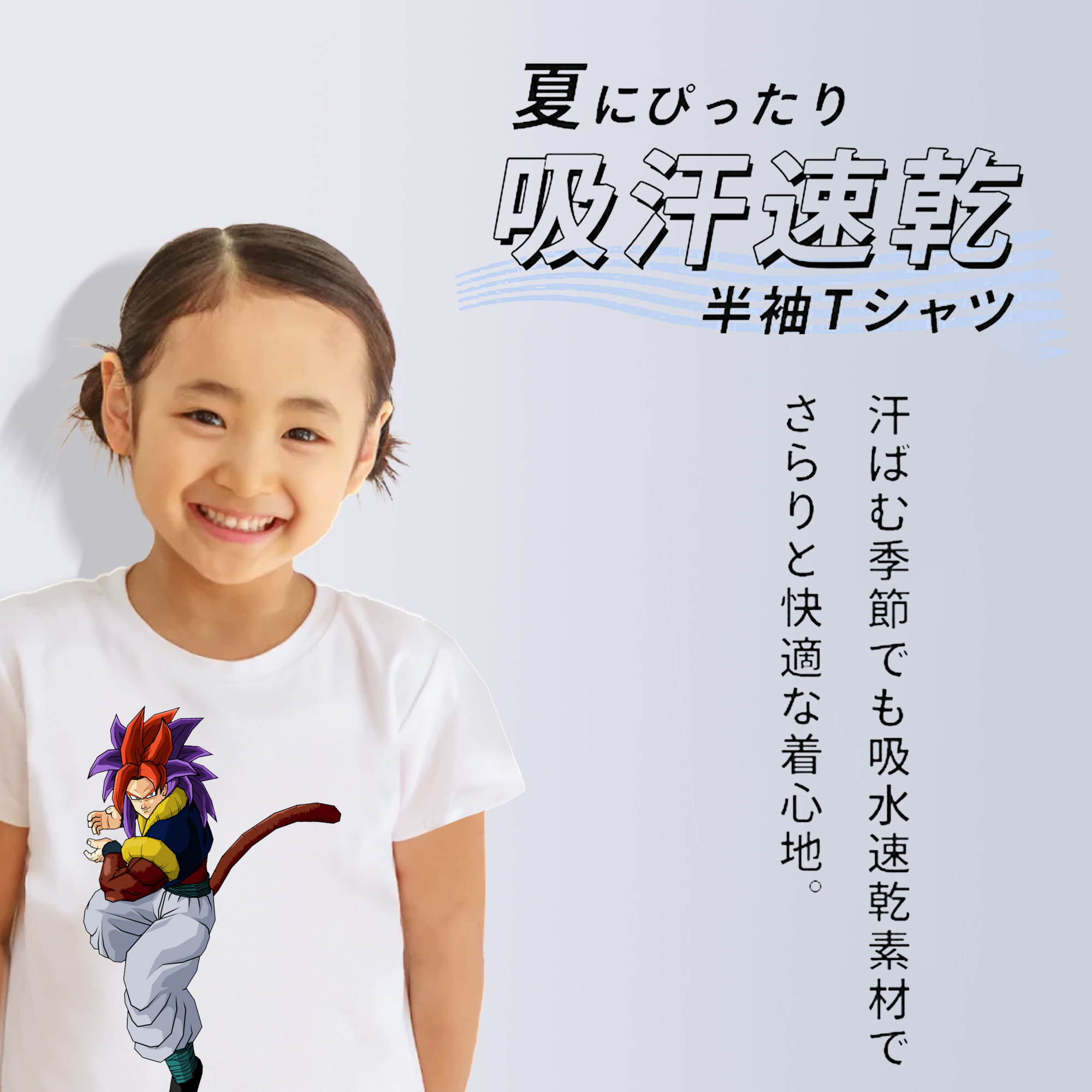 ドラゴンボール DRAGON BALL 綿100％キッズTシャツ（フロントプリント）