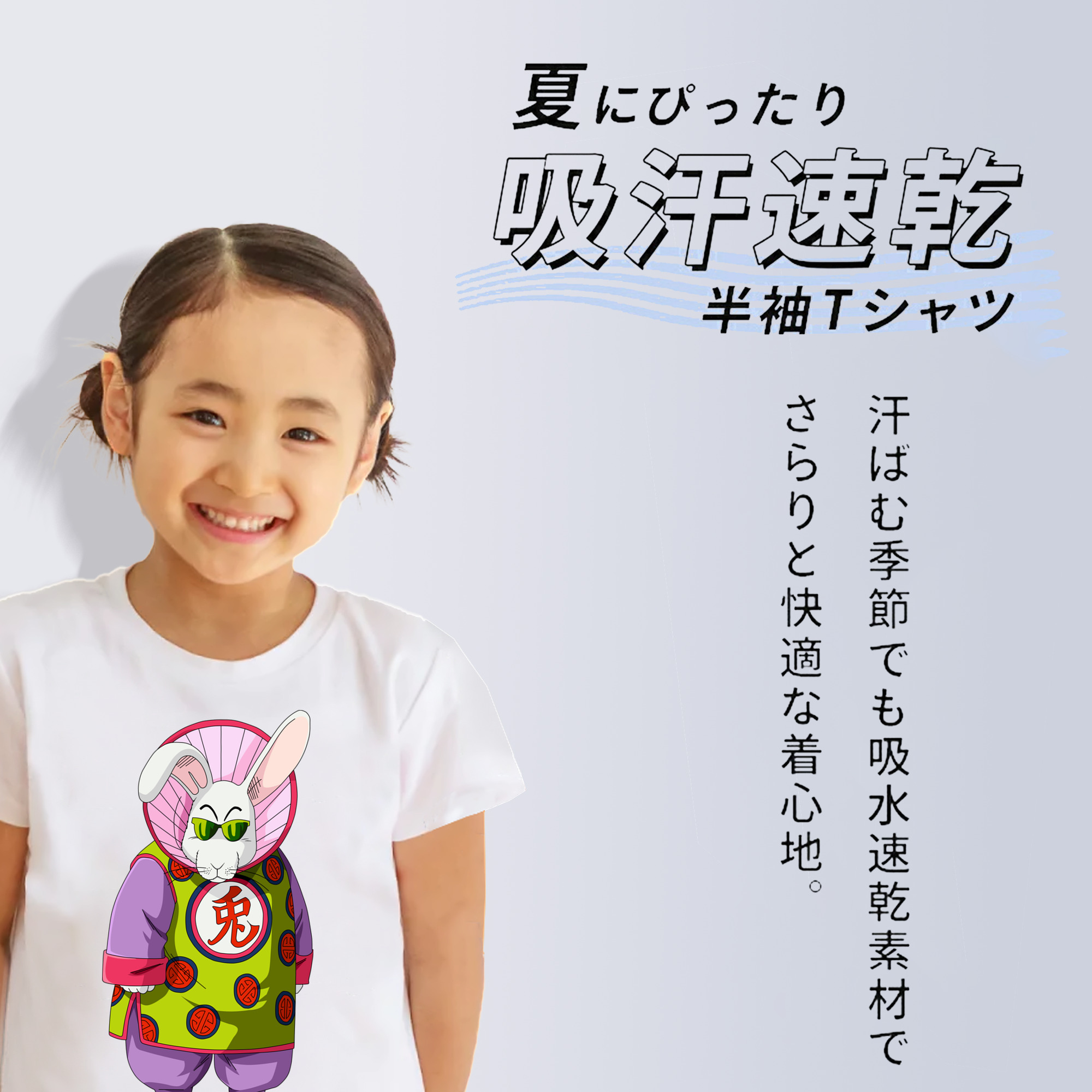 ドラゴンボール DRAGON BALL 綿100％キッズTシャツ（フロントプリント）