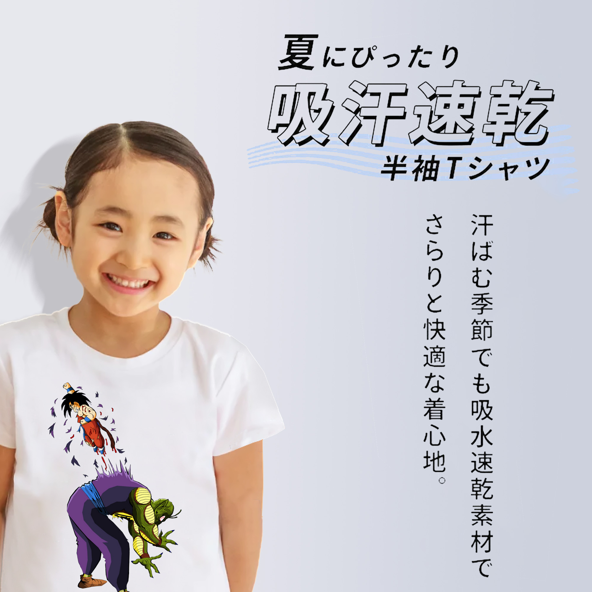ドラゴンボール DRAGON BALL 綿100％キッズTシャツ（フロントプリント）