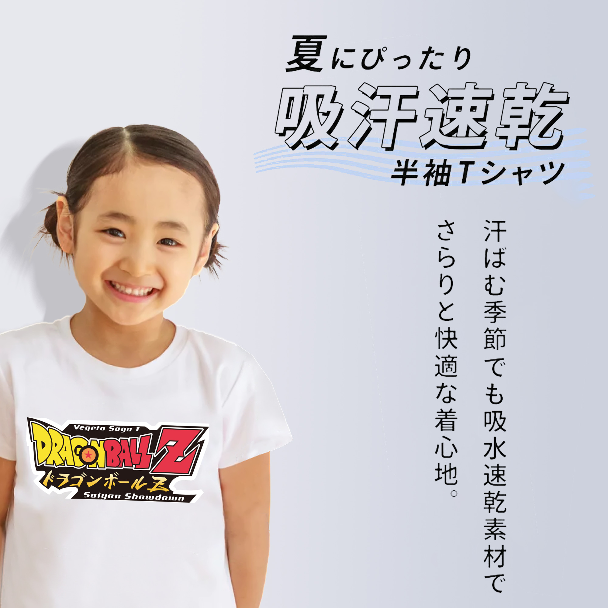 ドラゴンボール DRAGON BALL 綿100％キッズTシャツ（フロントプリント）