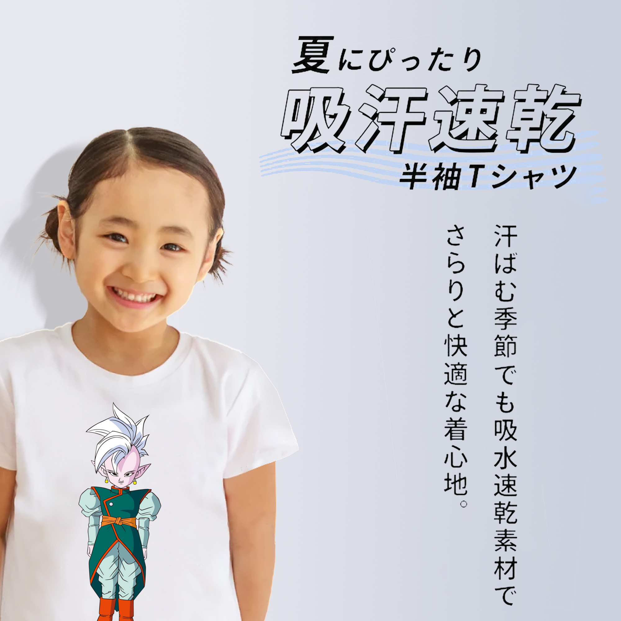 ドラゴンボール DRAGON BALL 綿100％キッズTシャツ（フロントプリント）