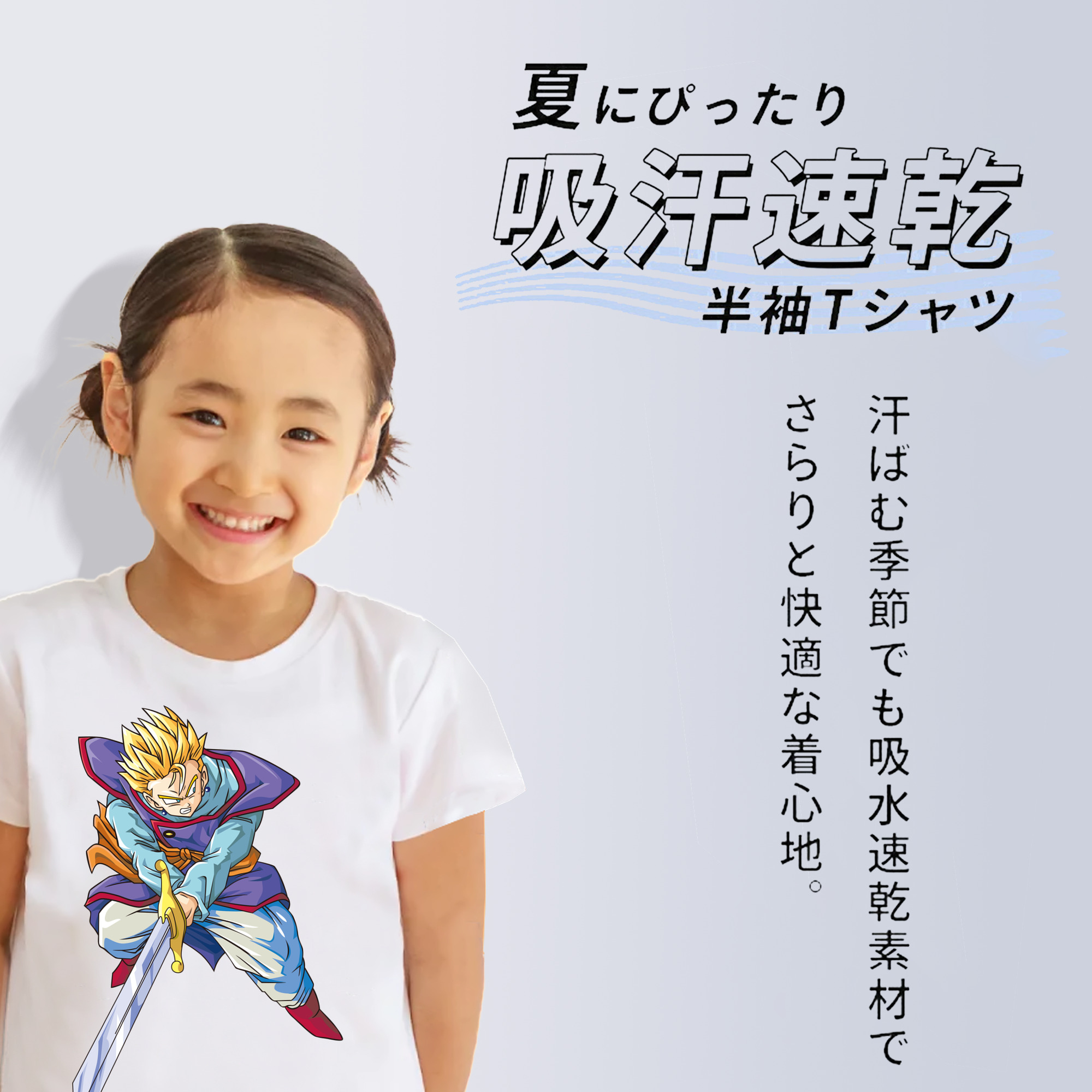 ドラゴンボール DRAGON BALL 綿100％キッズTシャツ（フロントプリント）