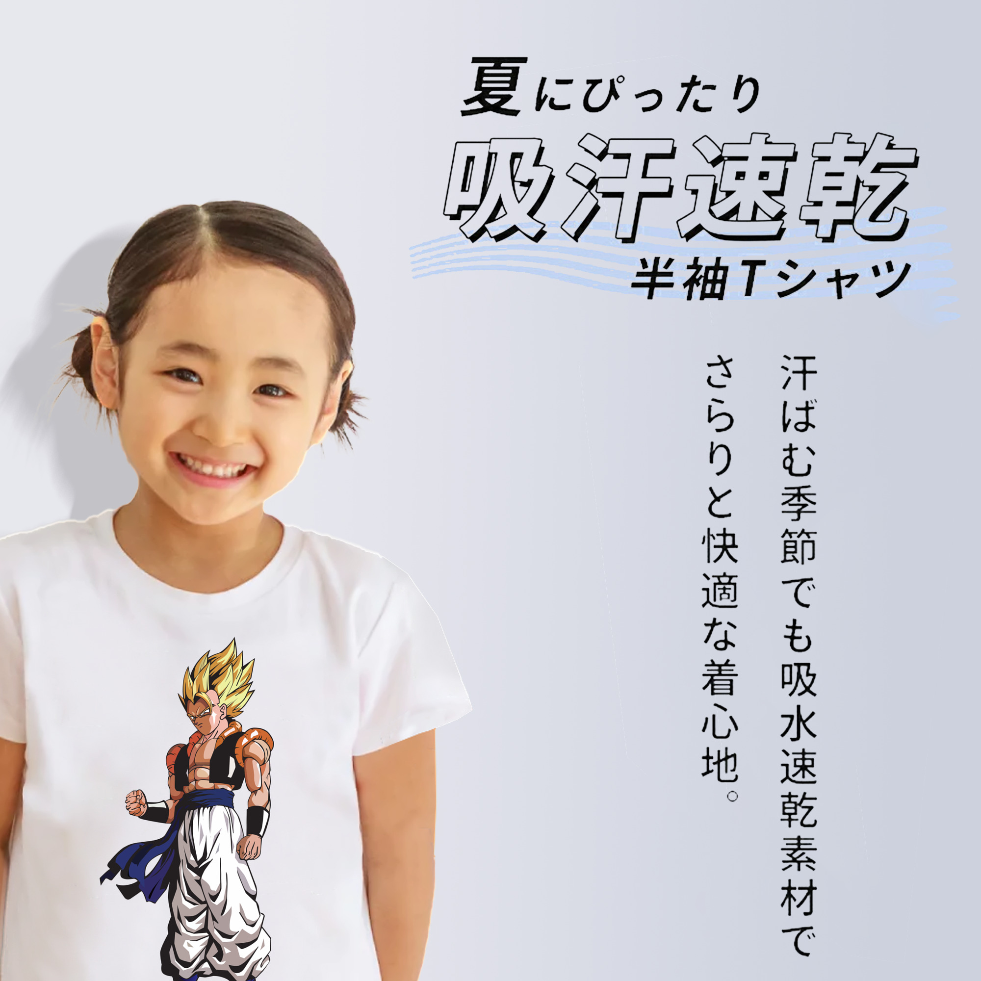 ドラゴンボール DRAGON BALL 綿100％キッズTシャツ（フロントプリント）