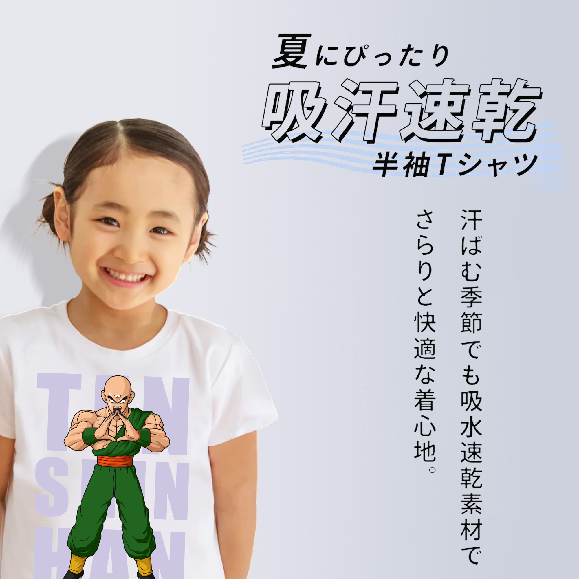 ドラゴンボール DRAGON BALL 綿100％キッズTシャツ（フロントプリント）