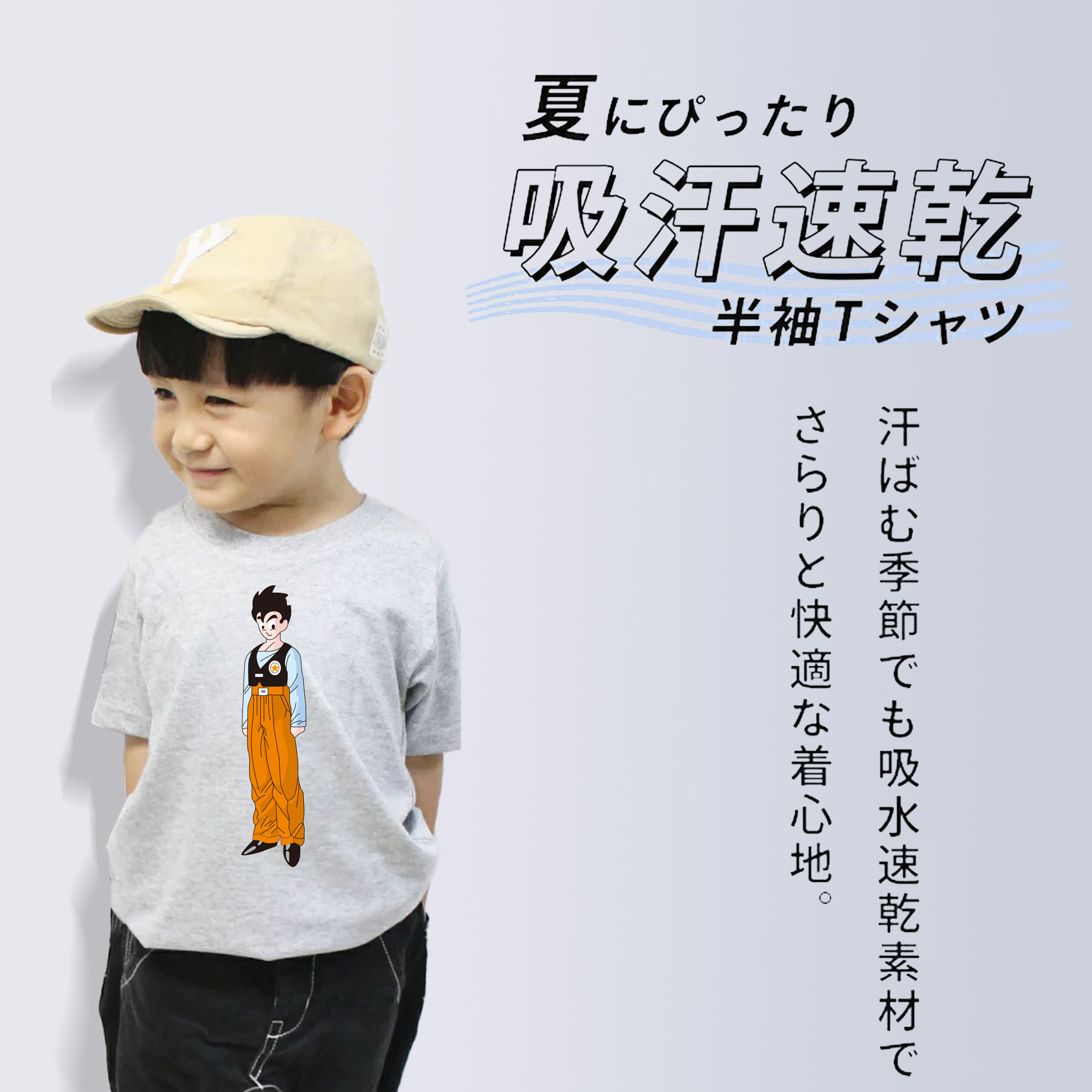 ドラゴンボール DRAGON BALL 綿100％キッズTシャツ（フロントプリント）