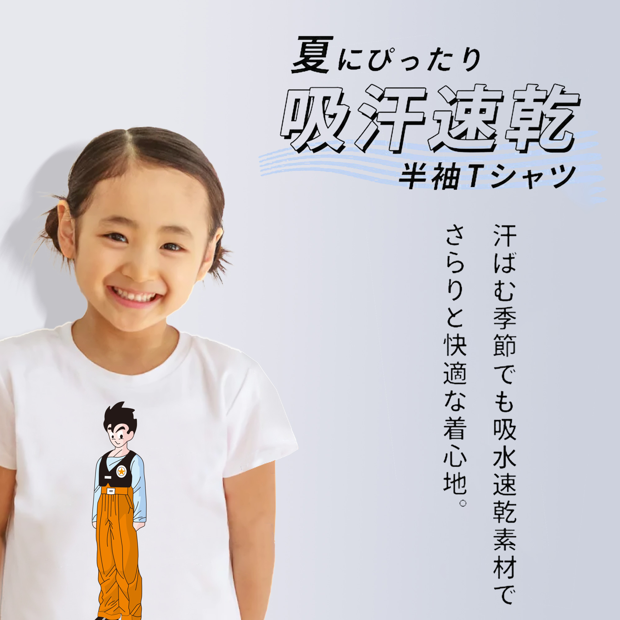 ドラゴンボール DRAGON BALL 綿100％キッズTシャツ（フロントプリント）