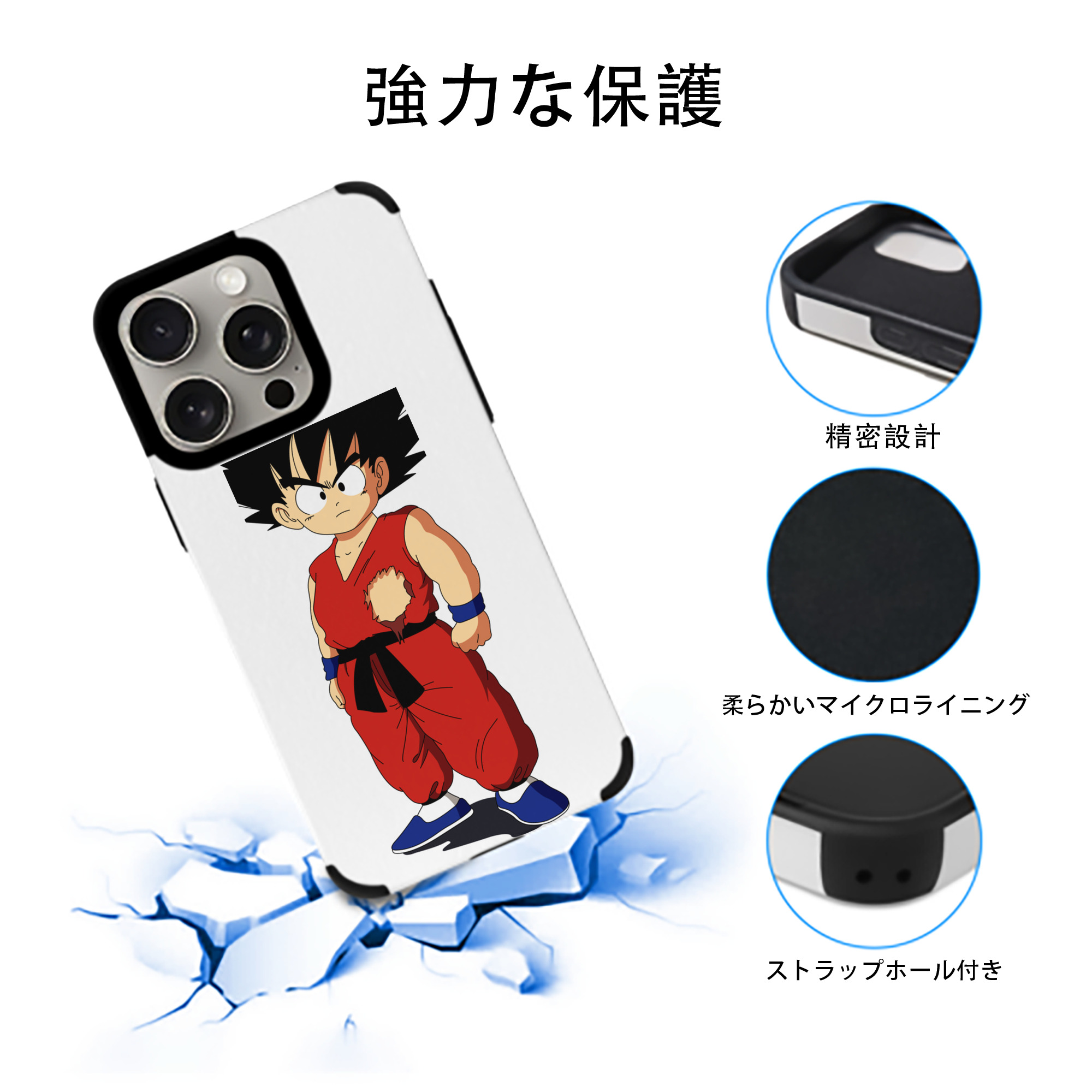 ドラゴンボール 孫悟空（そん ごくう）Son Goku カカロット DRAGON BALL Kakarotto 【iPhone15ProMax対応】 PUレザー スマホケース 耐衝撃＆黄変防止