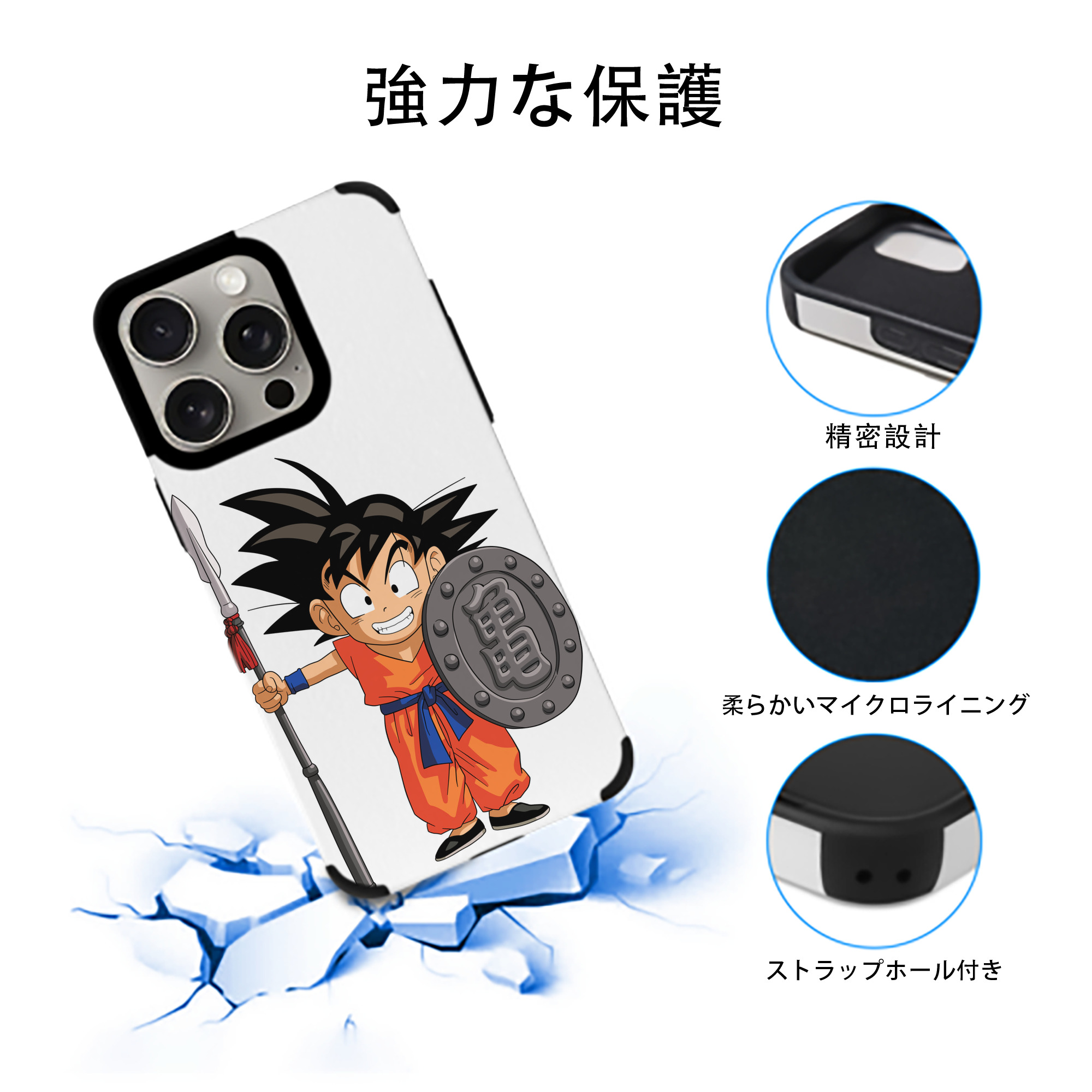 ドラゴンボール 孫悟空（そん ごくう）Son Goku カカロット DRAGON BALL Kakarotto 【iPhone15ProMax対応】 PUレザー スマホケース 耐衝撃＆黄変防止