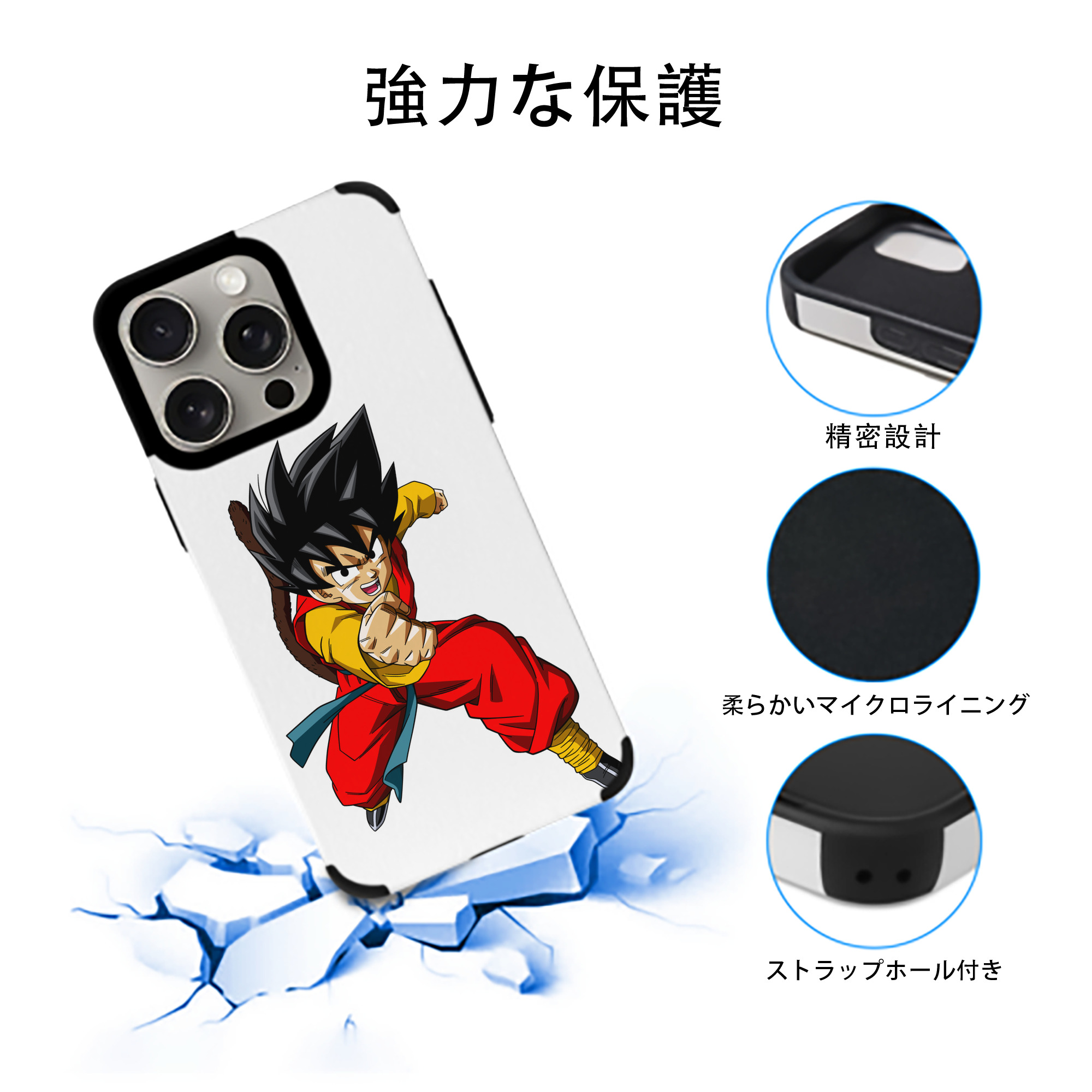 ドラゴンボール 孫悟空（そん ごくう）Son Goku カカロット DRAGON BALL Kakarotto 【iPhone15ProMax対応】 PUレザー スマホケース 耐衝撃＆黄変防止