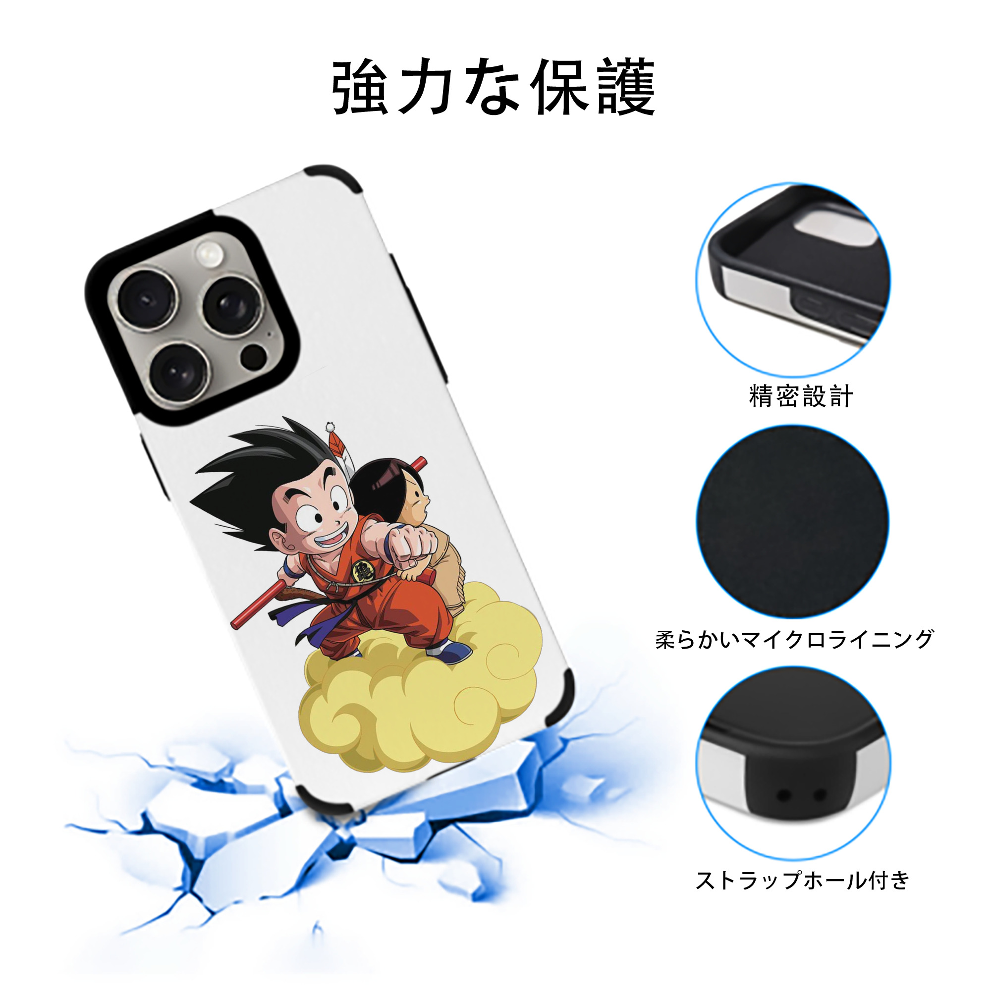 ドラゴンボール 孫悟空（そん ごくう）Son Goku カカロット DRAGON BALL Kakarotto 【iPhone15ProMax対応】 PUレザー スマホケース 耐衝撃＆黄変防止