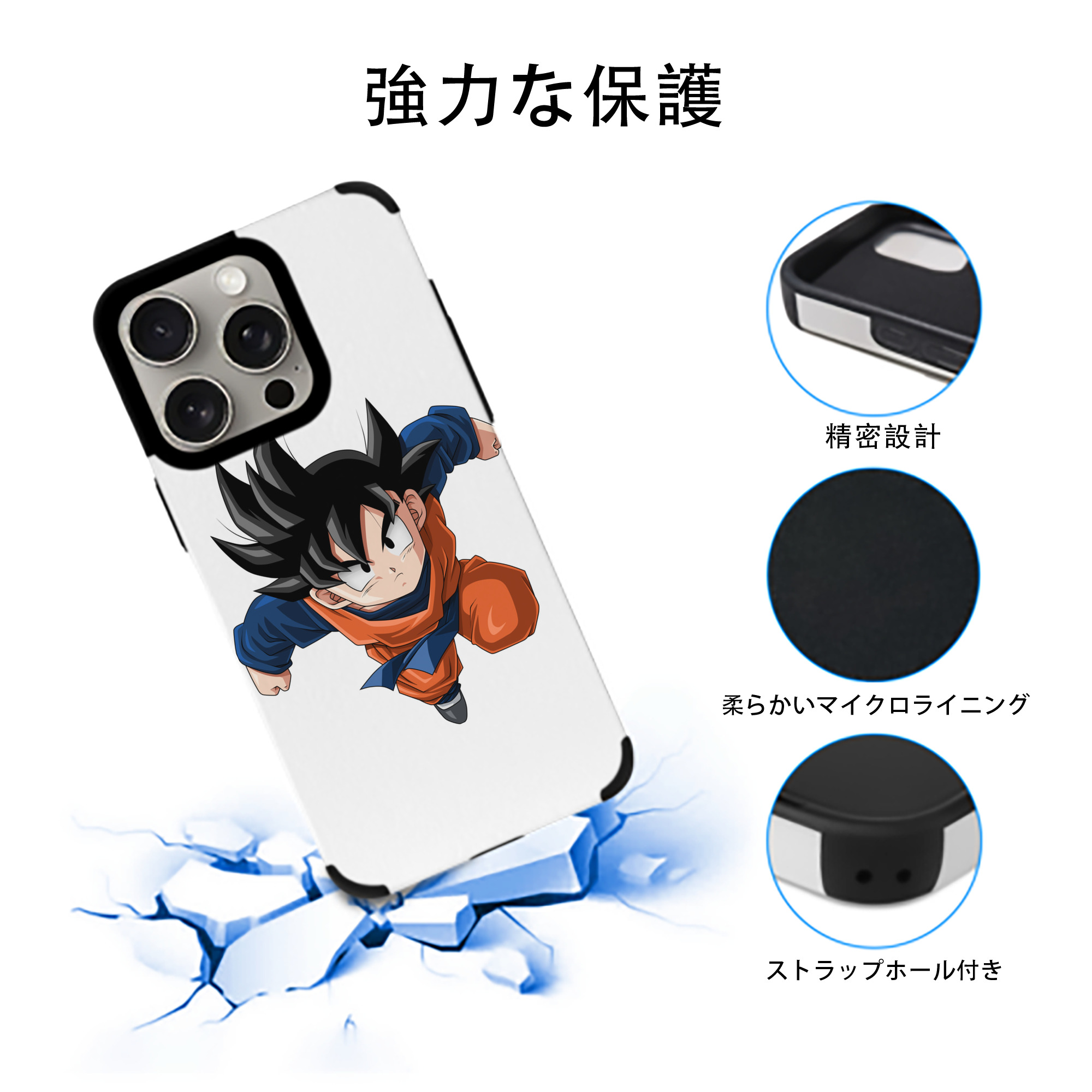 ドラゴンボール 孫悟空（そん ごくう）Son Goku カカロット DRAGON BALL Kakarotto 【iPhone15ProMax対応】 PUレザー スマホケース 耐衝撃＆黄変防止