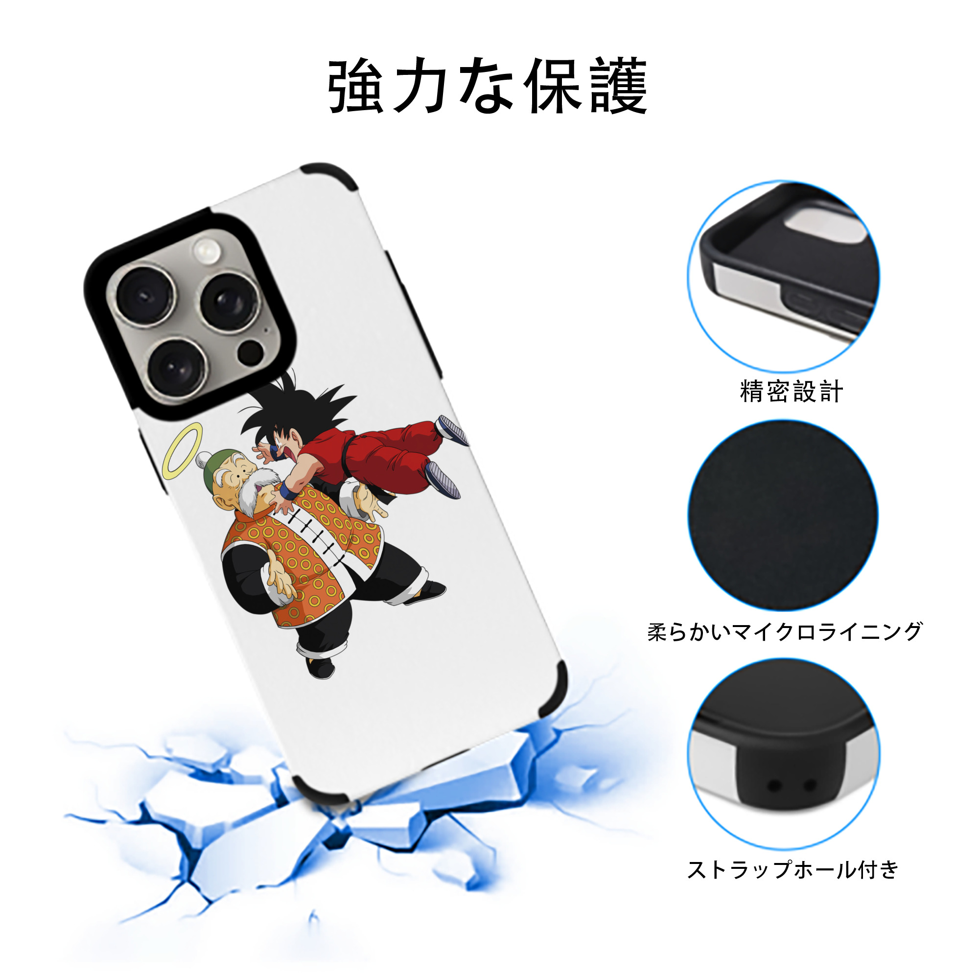 ドラゴンボール 孫悟空（そん ごくう）Son Goku カカロット DRAGON BALL Kakarotto 【iPhone15ProMax対応】 PUレザー スマホケース 耐衝撃＆黄変防止