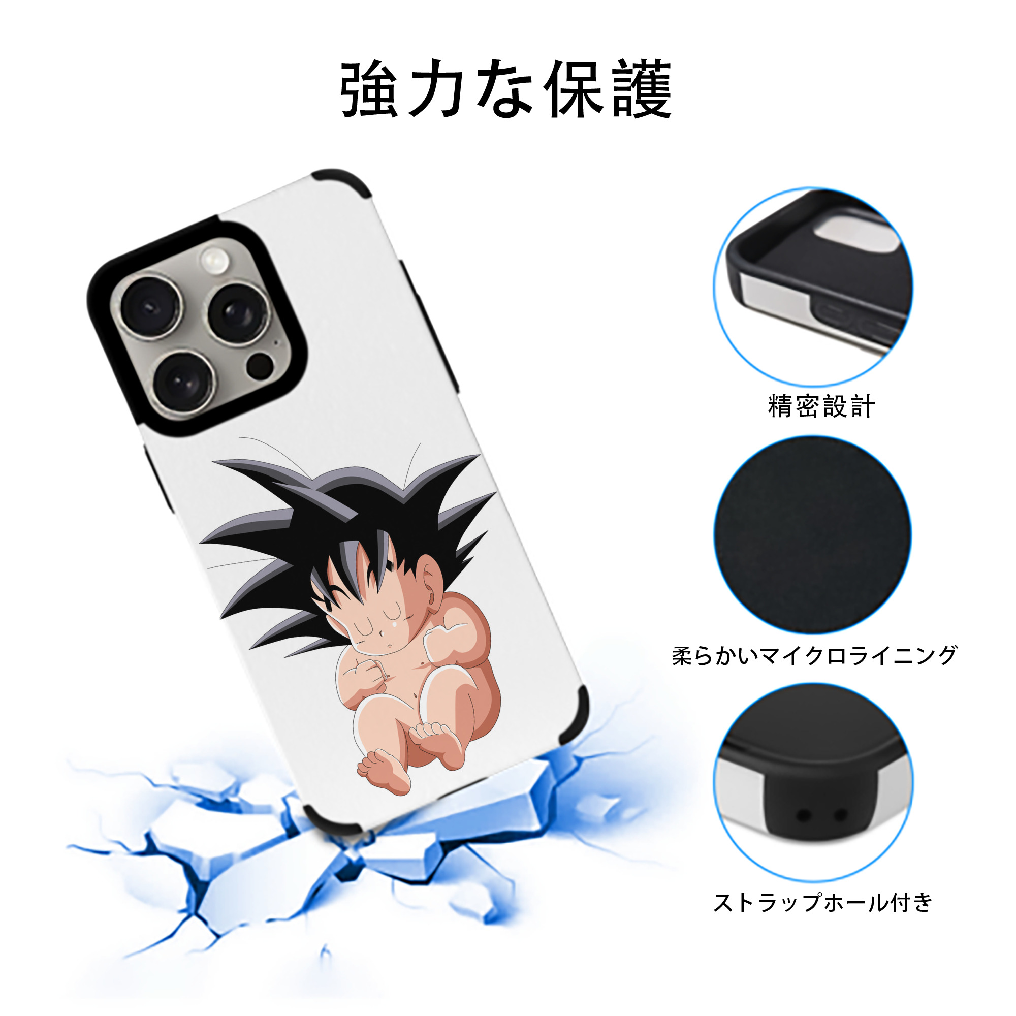 ドラゴンボール 孫悟空（そん ごくう）Son Goku カカロット DRAGON BALL Kakarotto 【iPhone15ProMax対応】 PUレザー スマホケース 耐衝撃＆黄変防止
