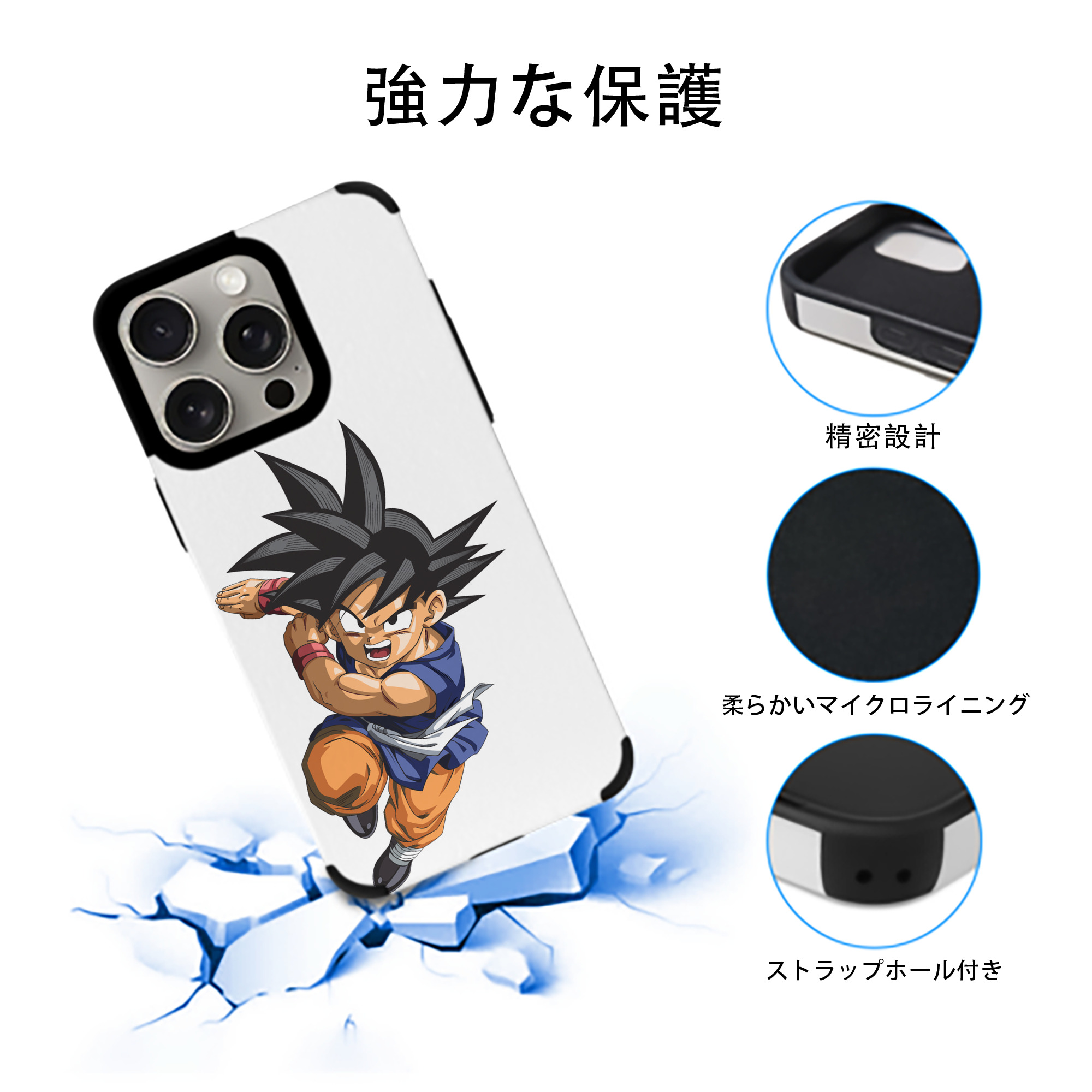 ドラゴンボール 孫悟空（そん ごくう）Son Goku カカロット DRAGON BALL Kakarotto 【iPhone15ProMax対応】 PUレザー スマホケース 耐衝撃＆黄変防止