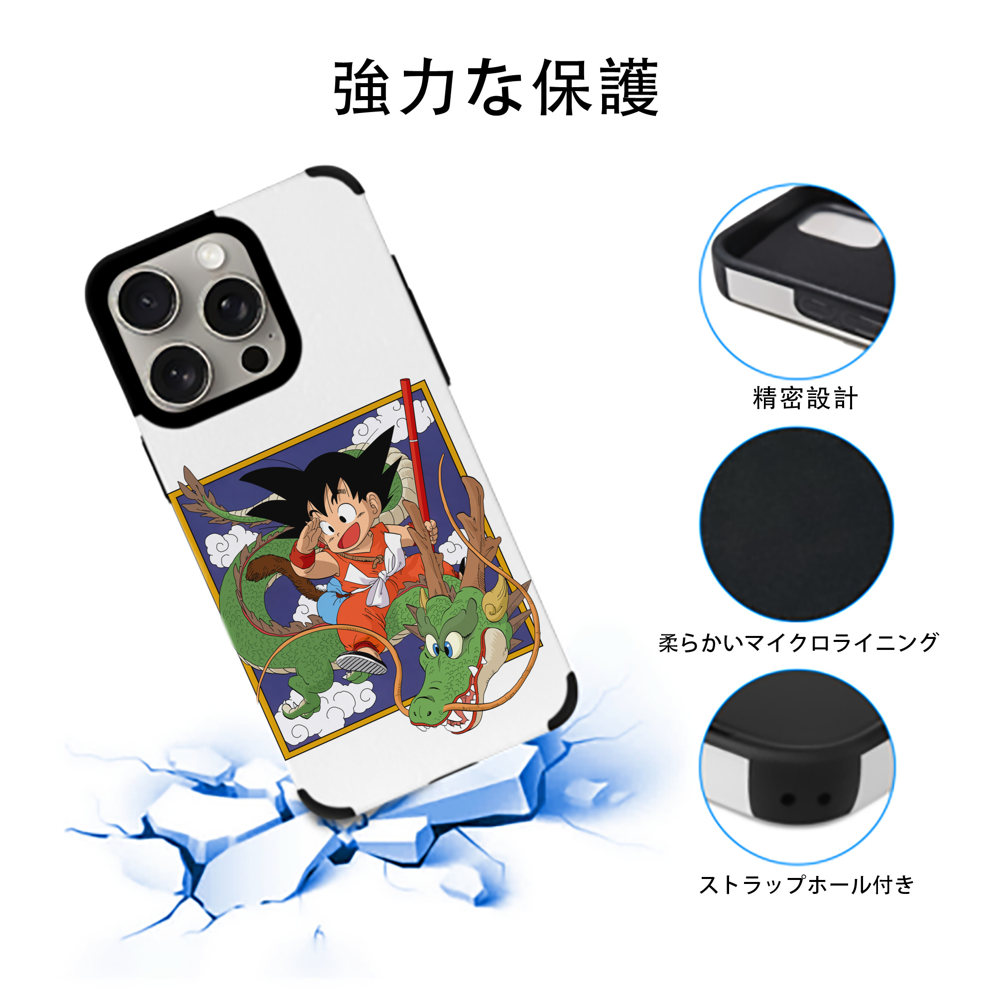 ドラゴンボール 孫悟空（そん ごくう）Son Goku カカロット DRAGON BALL Kakarotto 【iPhone15ProMax対応】 PUレザー スマホケース 耐衝撃＆黄変防止