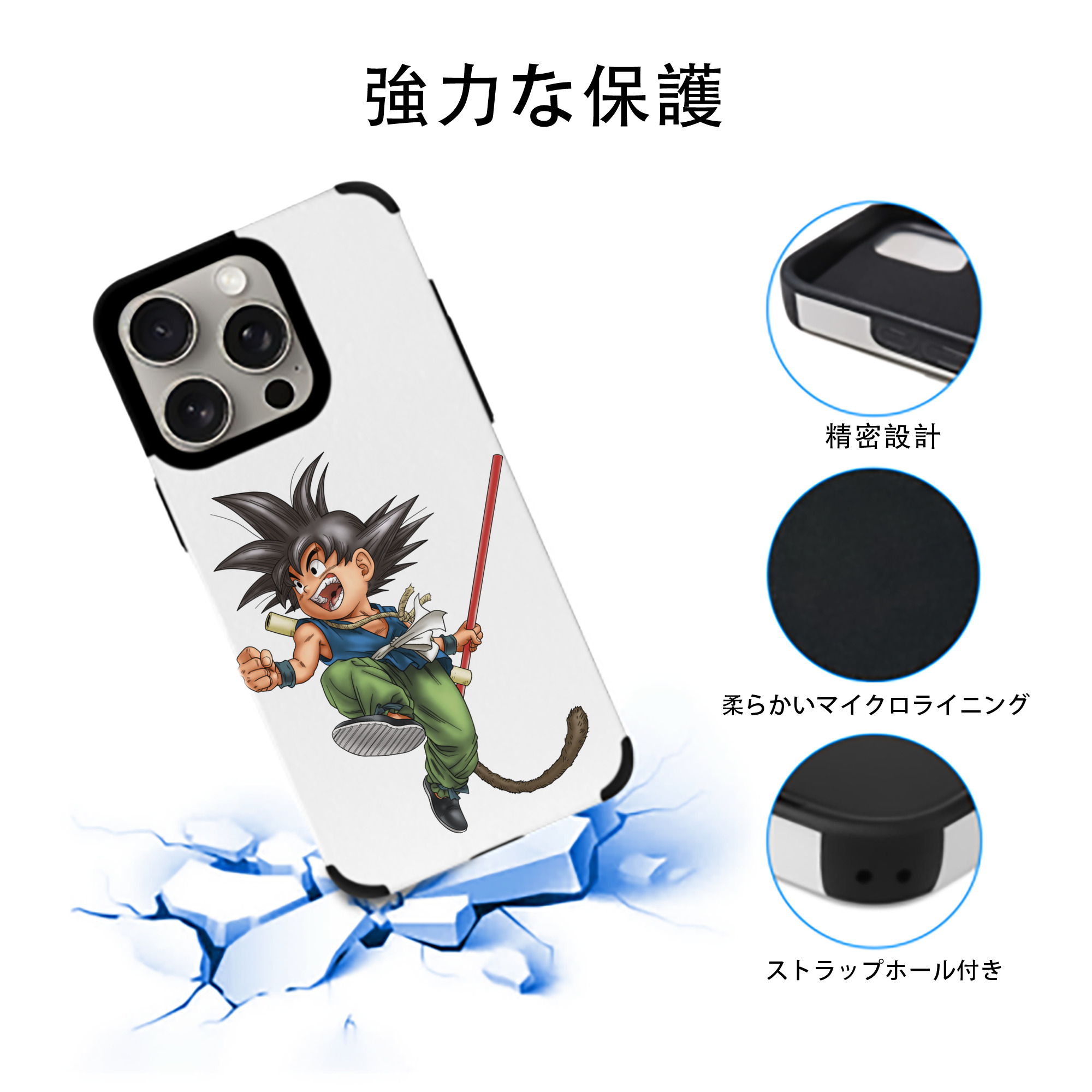 ドラゴンボール 孫悟空（そん ごくう）Son Goku カカロット DRAGON BALL Kakarotto 【iPhone15ProMax対応】 PUレザー スマホケース 耐衝撃＆黄変防止