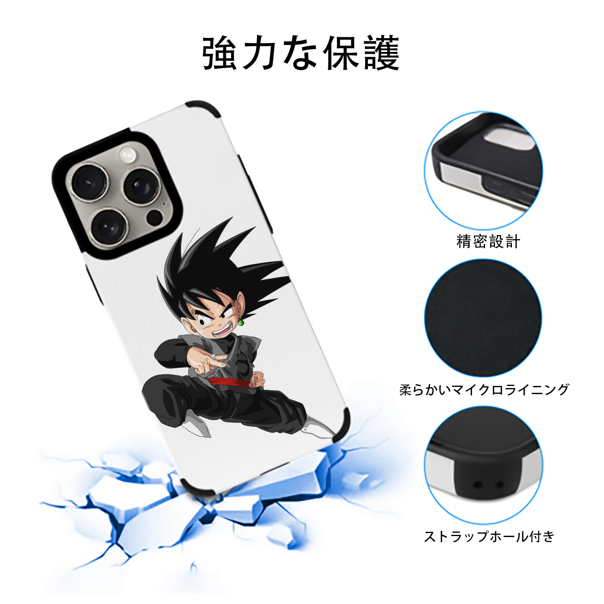 ドラゴンボール 孫悟空（そん ごくう）Son Goku カカロット DRAGON BALL Kakarotto 【iPhone15ProMax対応】 PUレザー スマホケース 耐衝撃＆黄変防止