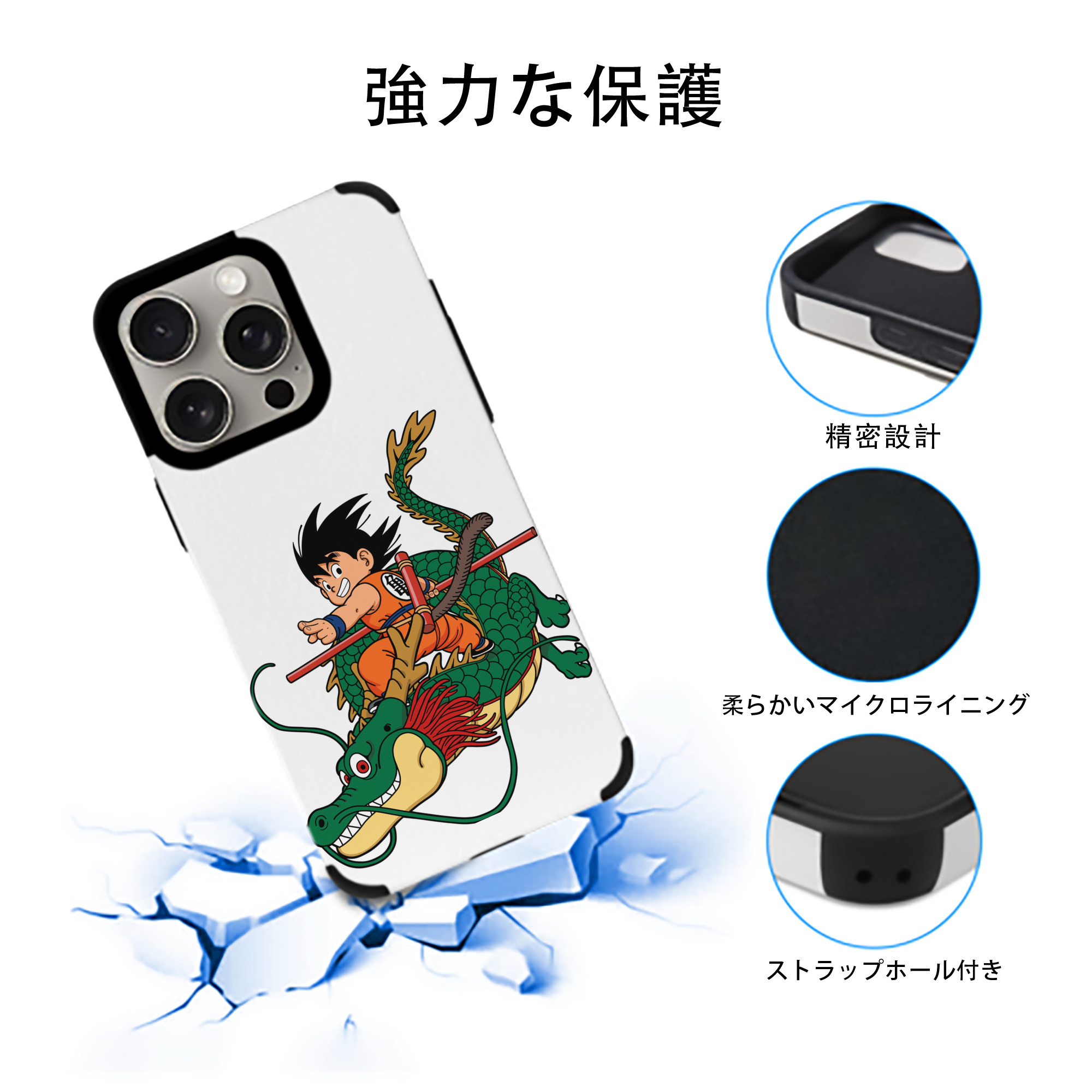 ドラゴンボール 孫悟空（そん ごくう）Son Goku カカロット DRAGON BALL Kakarotto 【iPhone15ProMax対応】 PUレザー スマホケース 耐衝撃＆黄変防止
