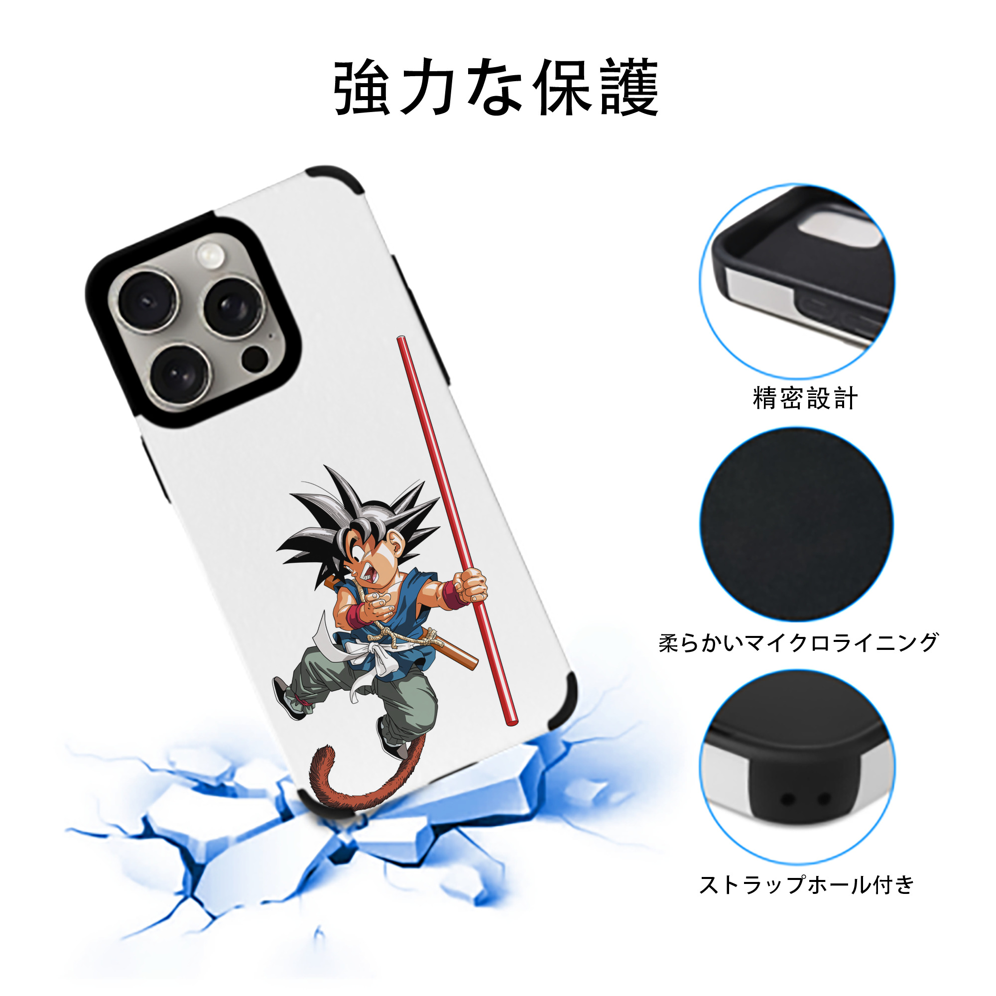ドラゴンボール 孫悟空（そん ごくう）Son Goku カカロット DRAGON BALL Kakarotto 【iPhone15ProMax対応】 PUレザー スマホケース 耐衝撃＆黄変防止