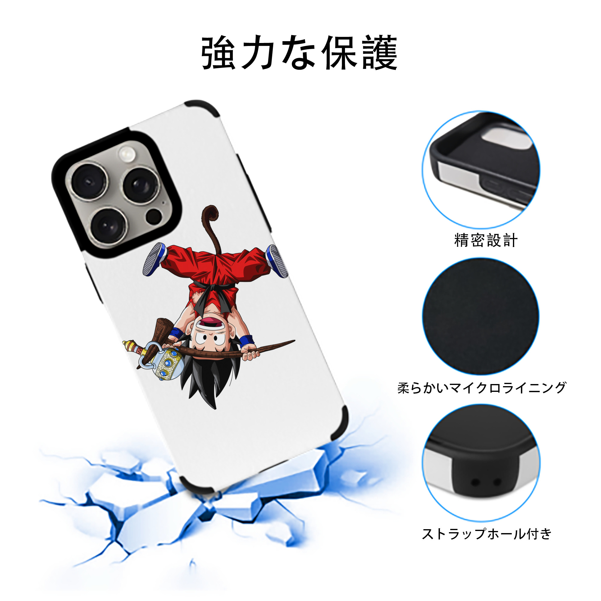ドラゴンボール 孫悟空（そん ごくう）Son Goku カカロット DRAGON BALL Kakarotto 【iPhone15ProMax対応】 PUレザー スマホケース 耐衝撃＆黄変防止