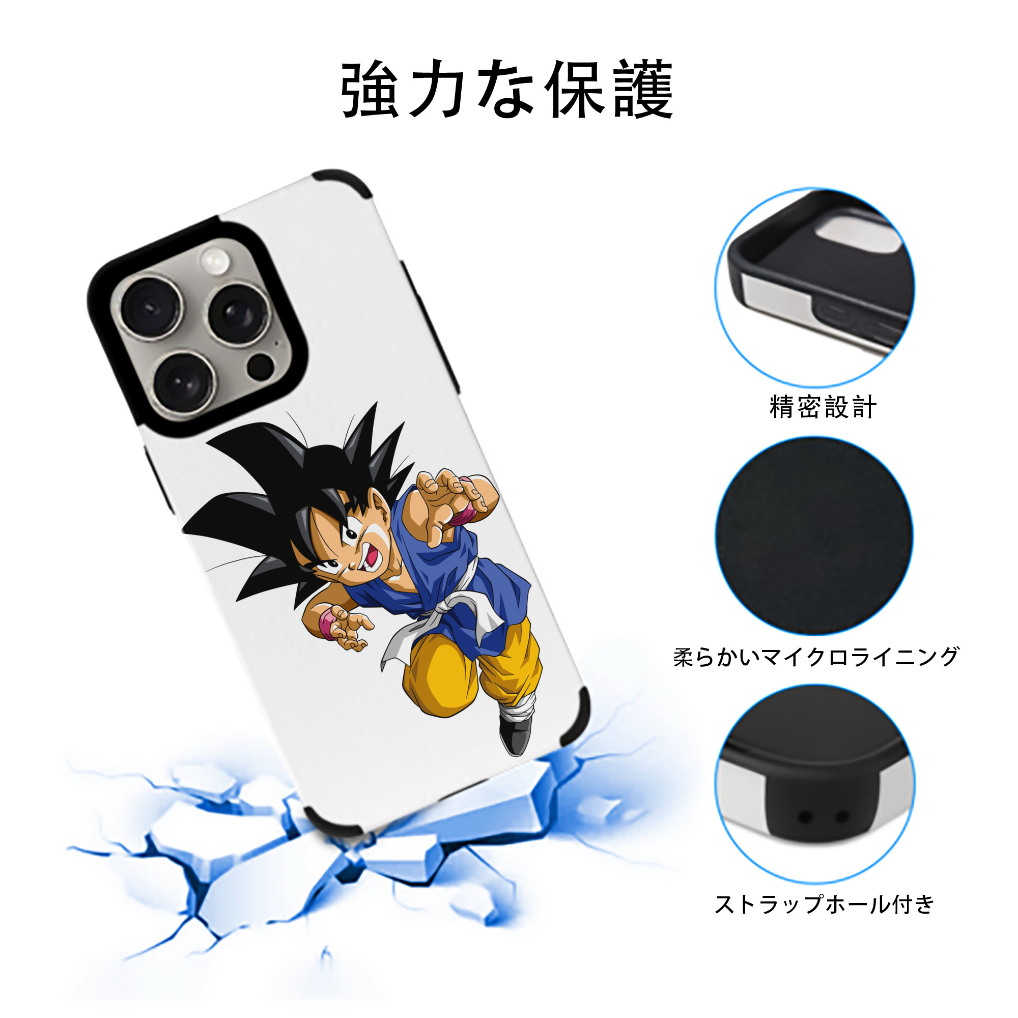 ドラゴンボール 孫悟空（そん ごくう）Son Goku カカロット DRAGON BALL Kakarotto 【iPhone15ProMax対応】 PUレザー スマホケース 耐衝撃＆黄変防止