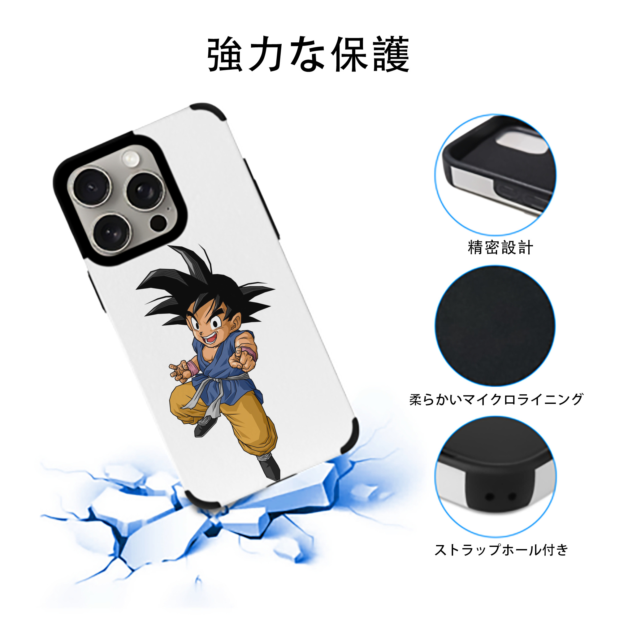 ドラゴンボール 孫悟空（そん ごくう）Son Goku カカロット DRAGON BALL Kakarotto 【iPhone15ProMax対応】 PUレザー スマホケース 耐衝撃＆黄変防止