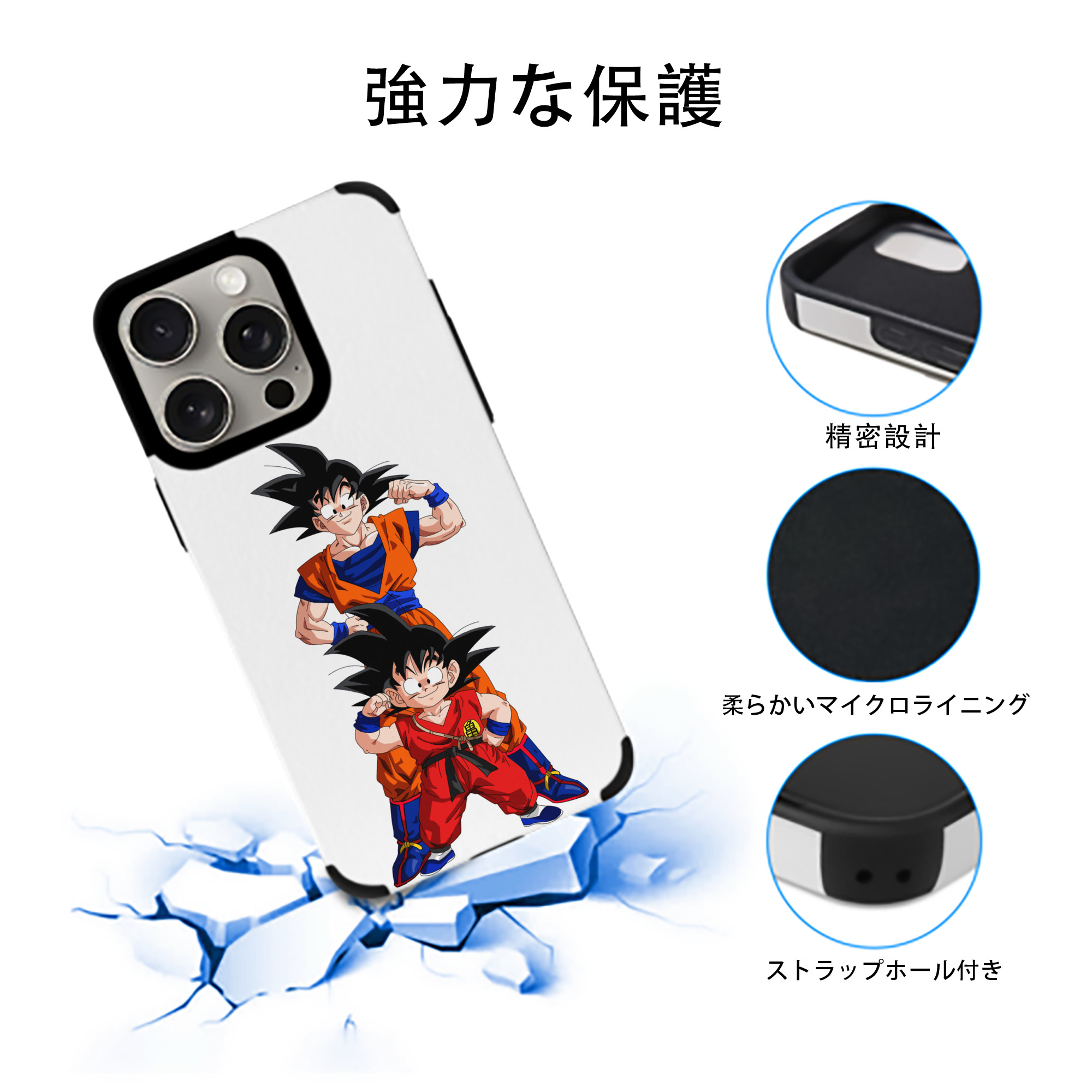 ドラゴンボール 孫悟空（そん ごくう）Son Goku カカロット DRAGON BALL Kakarotto 【iPhone15ProMax対応】 PUレザー スマホケース 耐衝撃＆黄変防止
