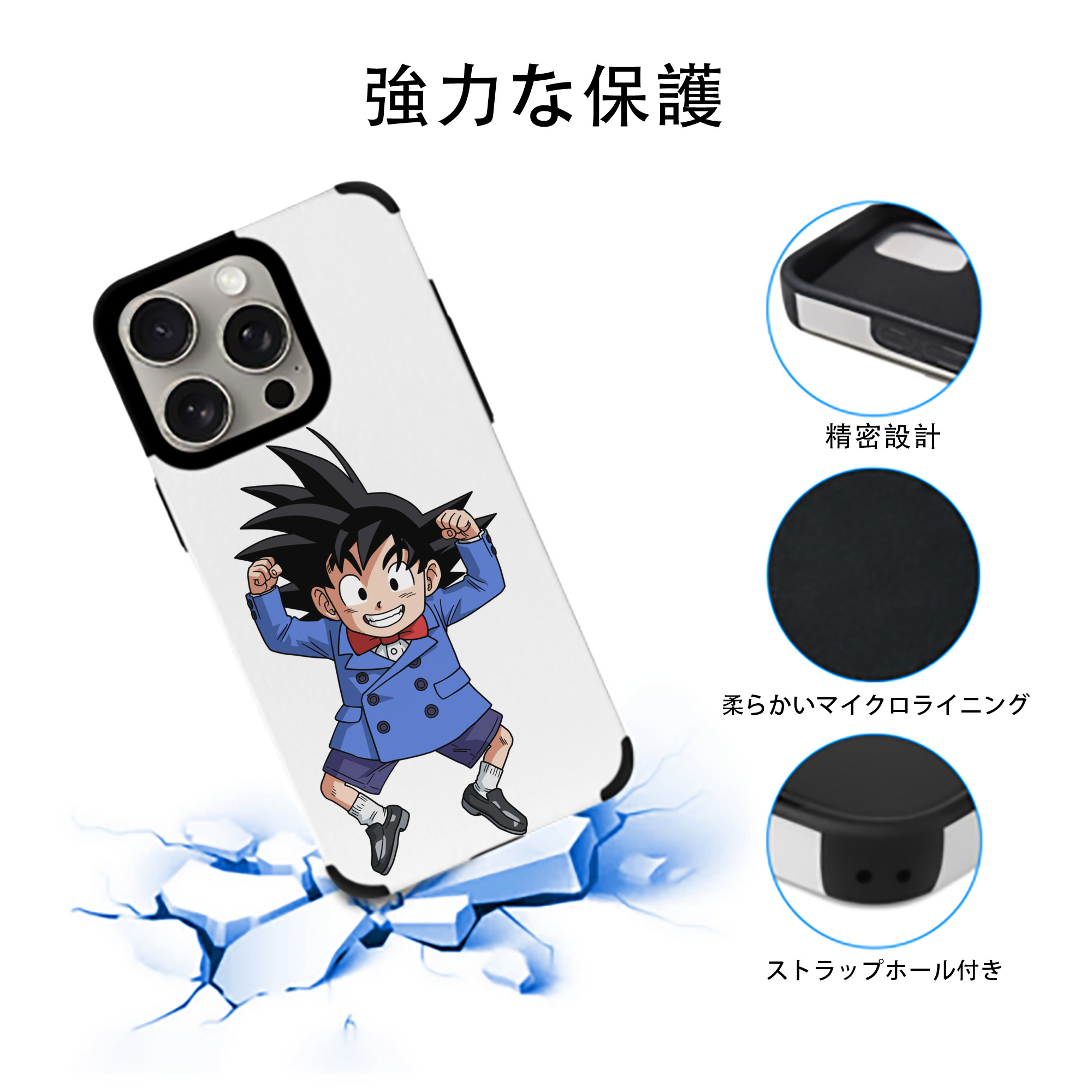 ドラゴンボール 孫悟空（そん ごくう）Son Goku カカロット DRAGON BALL Kakarotto 【iPhone15ProMax対応】 PUレザー スマホケース 耐衝撃＆黄変防止