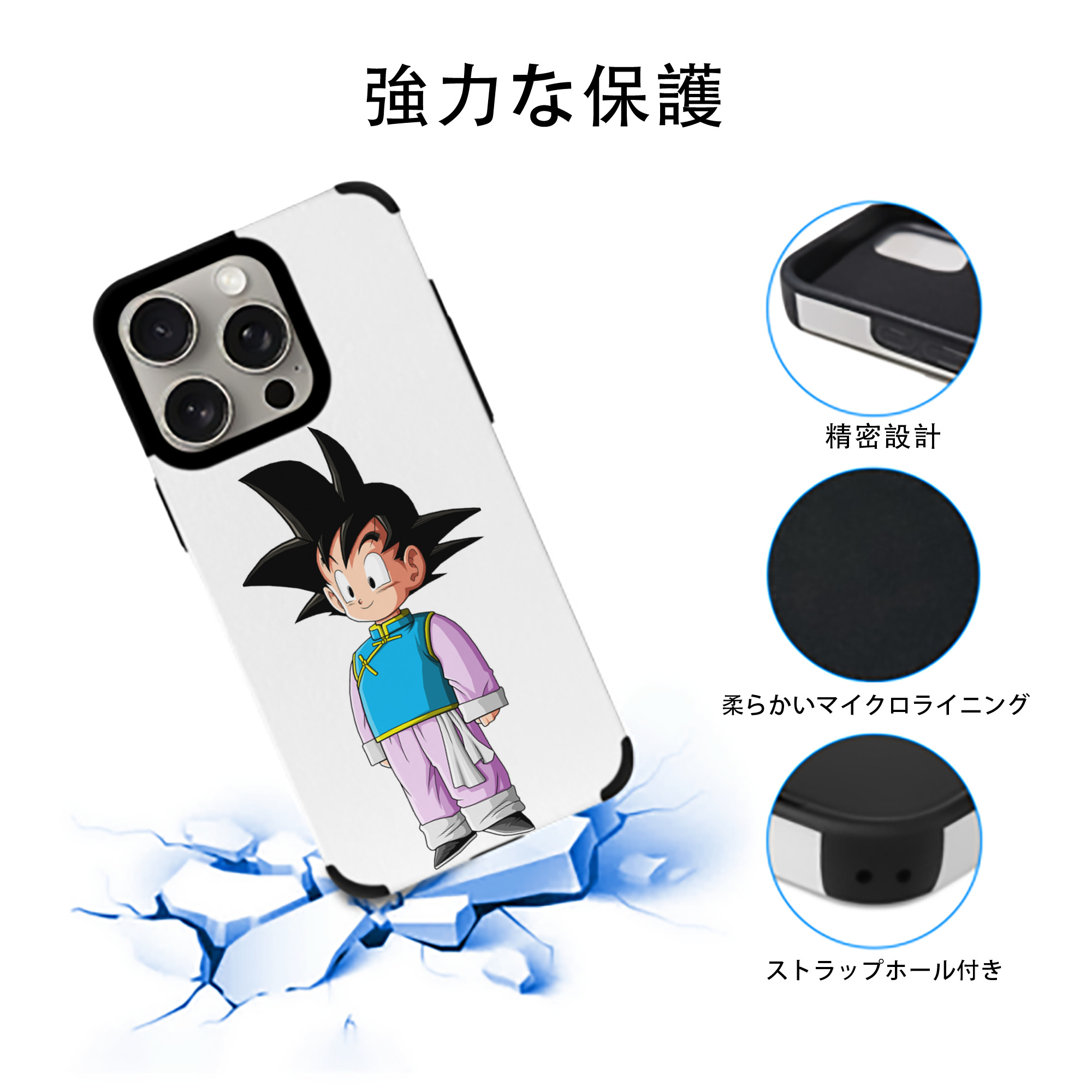 ドラゴンボール 孫悟空（そん ごくう）Son Goku カカロット DRAGON BALL Kakarotto 【iPhone15ProMax対応】 PUレザー スマホケース 耐衝撃＆黄変防止