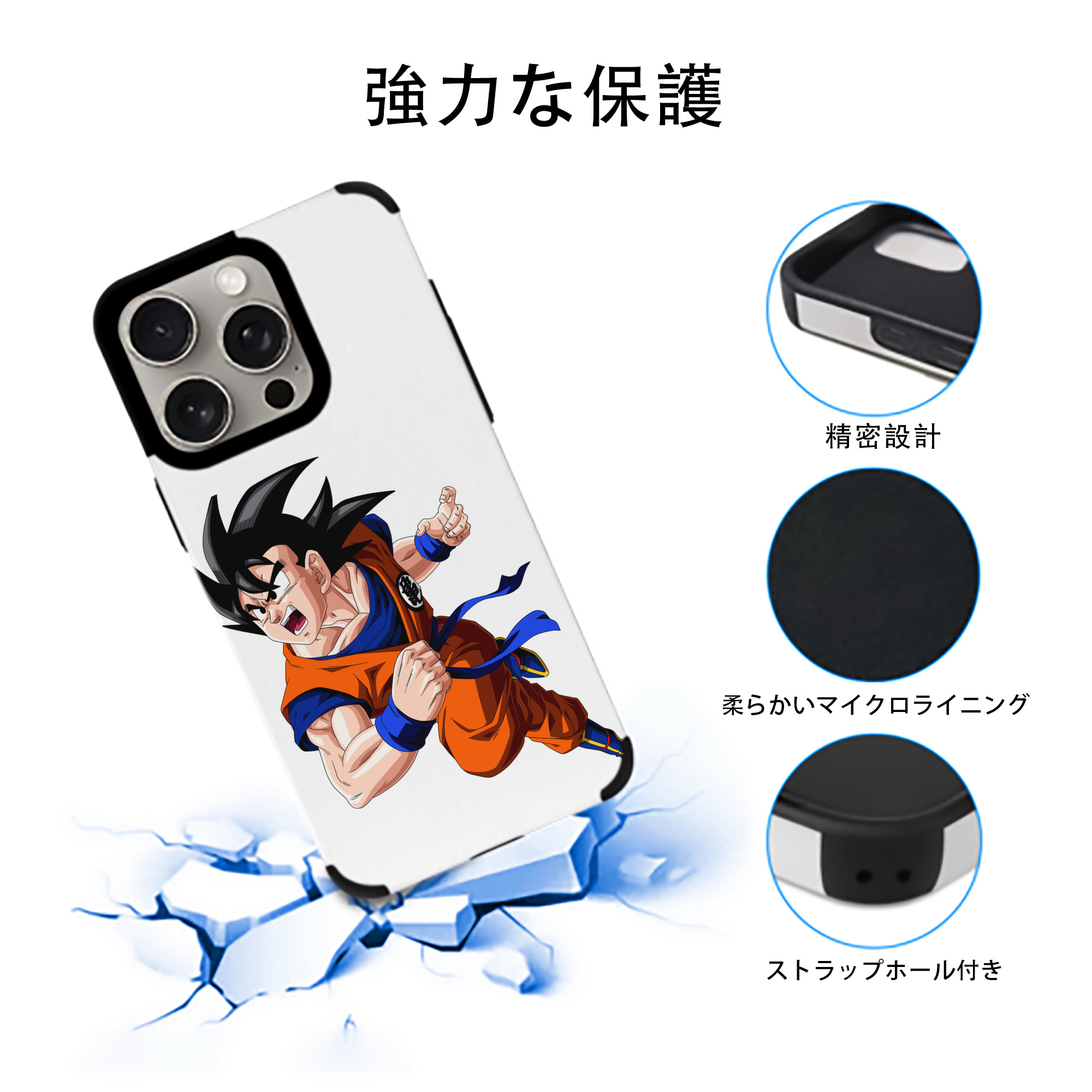 ドラゴンボール 孫悟空（そん ごくう）Son Goku カカロット DRAGON BALL Kakarotto 【iPhone15ProMax対応】 PUレザー スマホケース 耐衝撃＆黄変防止