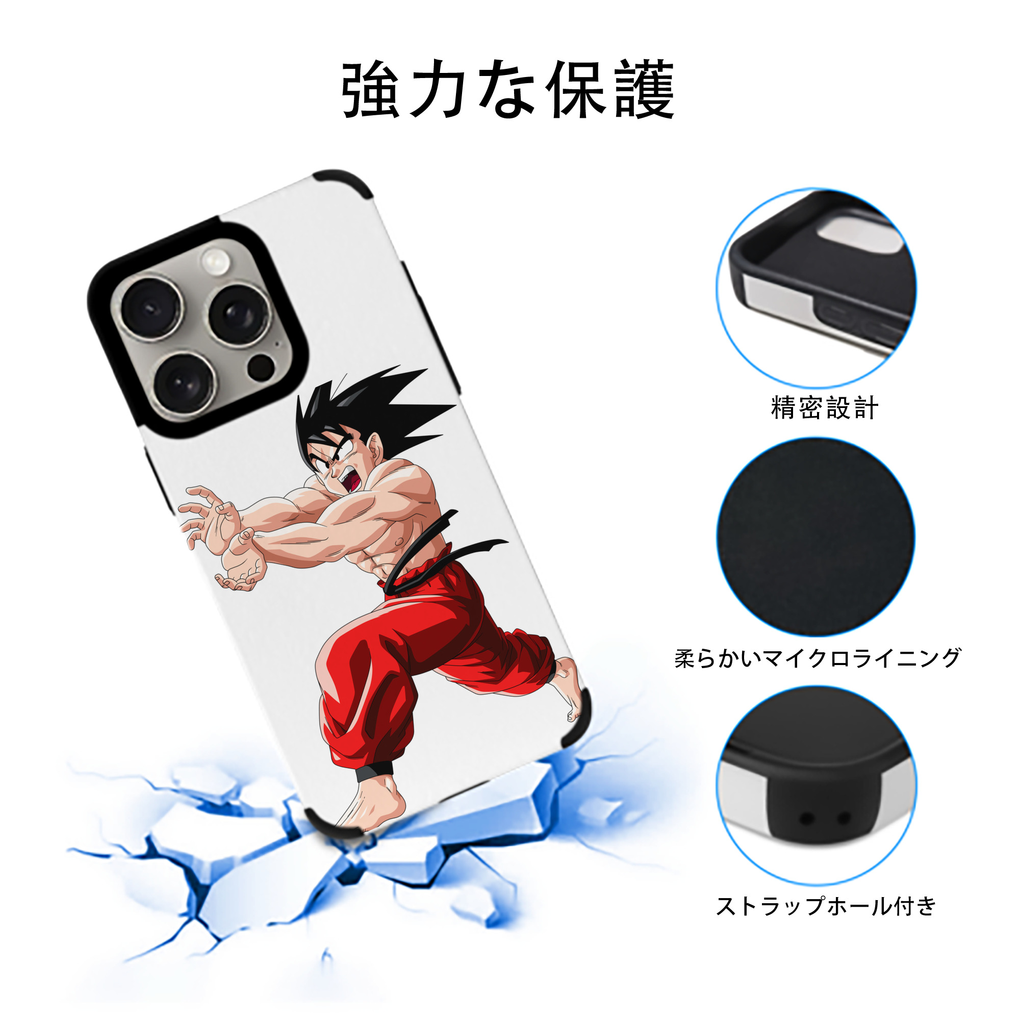 ドラゴンボール 孫悟空（そん ごくう）Son Goku カカロット DRAGON BALL Kakarotto 【iPhone15ProMax対応】 PUレザー スマホケース 耐衝撃＆黄変防止