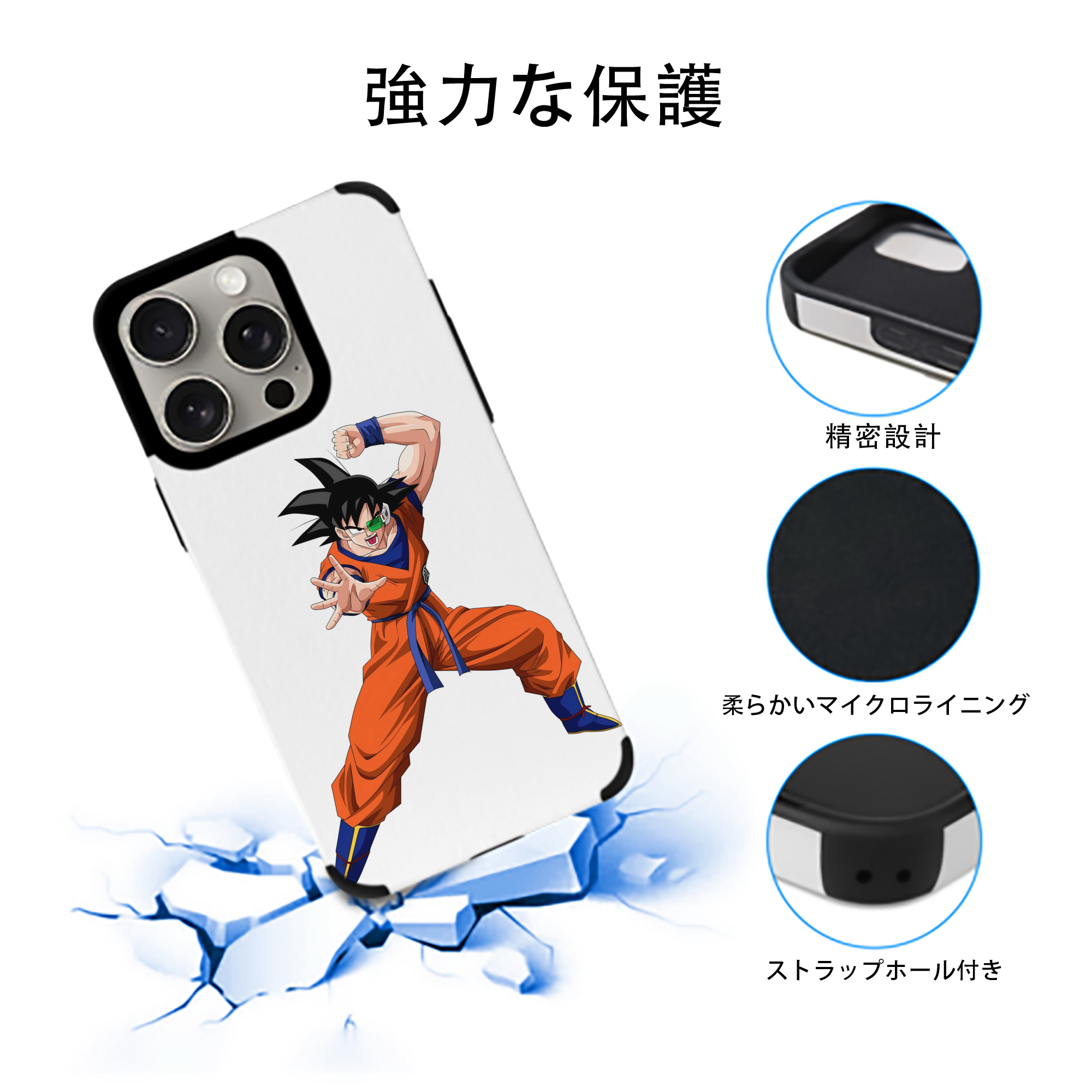 ドラゴンボール 孫悟空（そん ごくう）Son Goku カカロット DRAGON BALL Kakarotto 【iPhone15ProMax対応】 PUレザー スマホケース 耐衝撃＆黄変防止